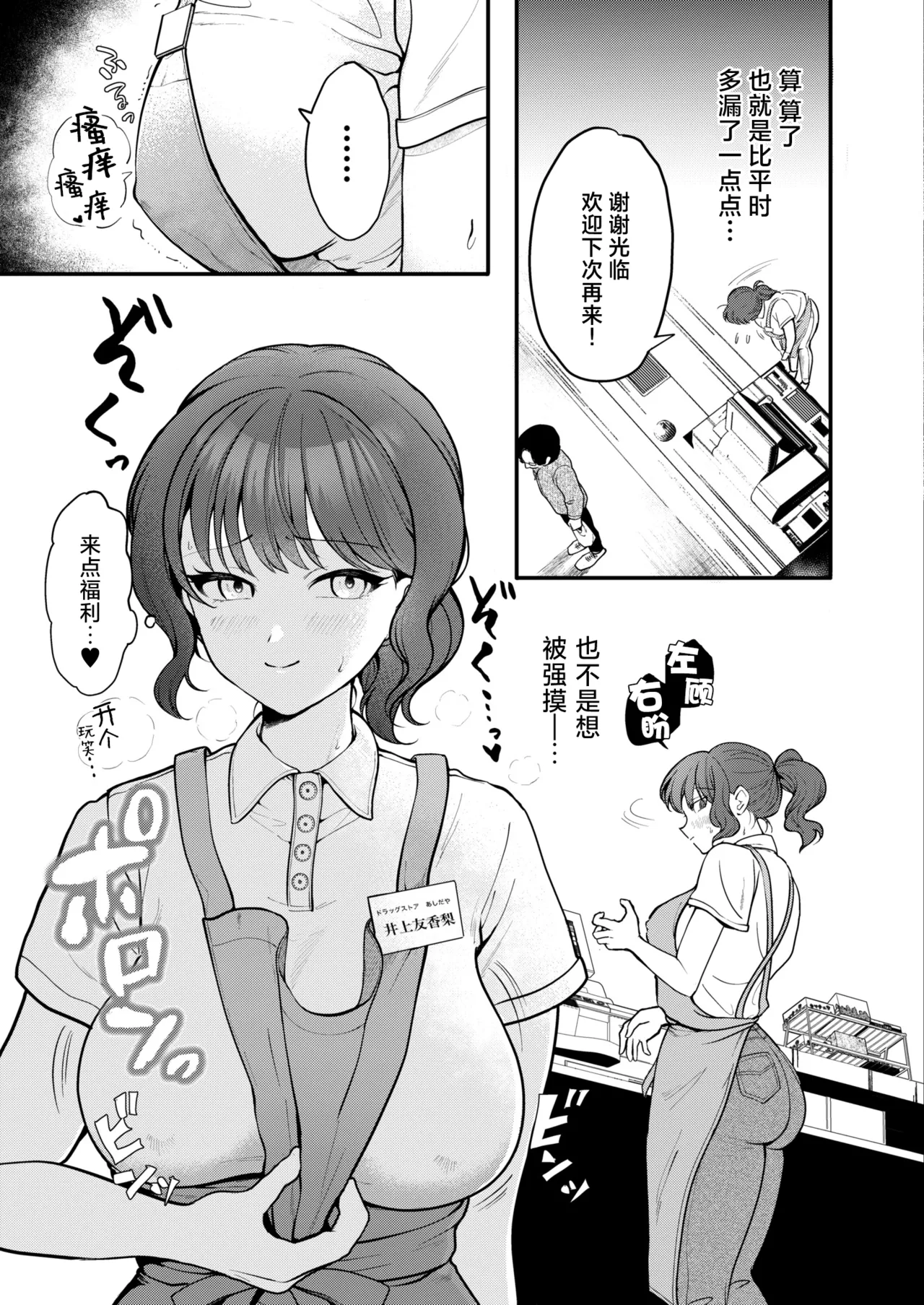 [芦田EX] 细枝硕果绝赞营业中! (COMIC Kaien VOL.13) [Chinese] [欶澜汉化组] [Digital] 画像番号 10