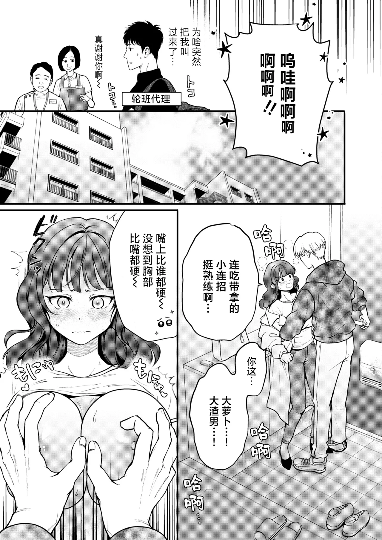 [芦田EX] 细枝硕果绝赞营业中! (COMIC Kaien VOL.13) [Chinese] [欶澜汉化组] [Digital] 画像番号 16