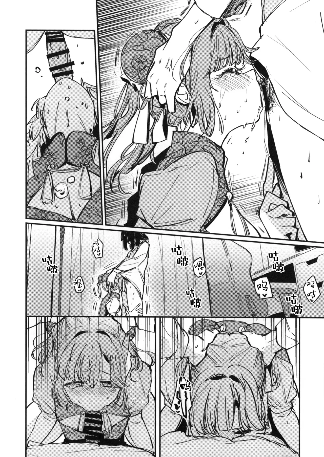 (Bokura no Love Live! 45) [virophilia (Orihi Chihiro)] Ai to Bouryoku to Skin ~Shin Teikoku Hen~ - LOVE, VIOLENCE AND SKIN. | 爱与暴力与皮囊~清帝国篇~ (LOVE LIVE! Hasunosora Jogakuin School Idol Club) [Chinese] [猫岛汉化组] 9eme image