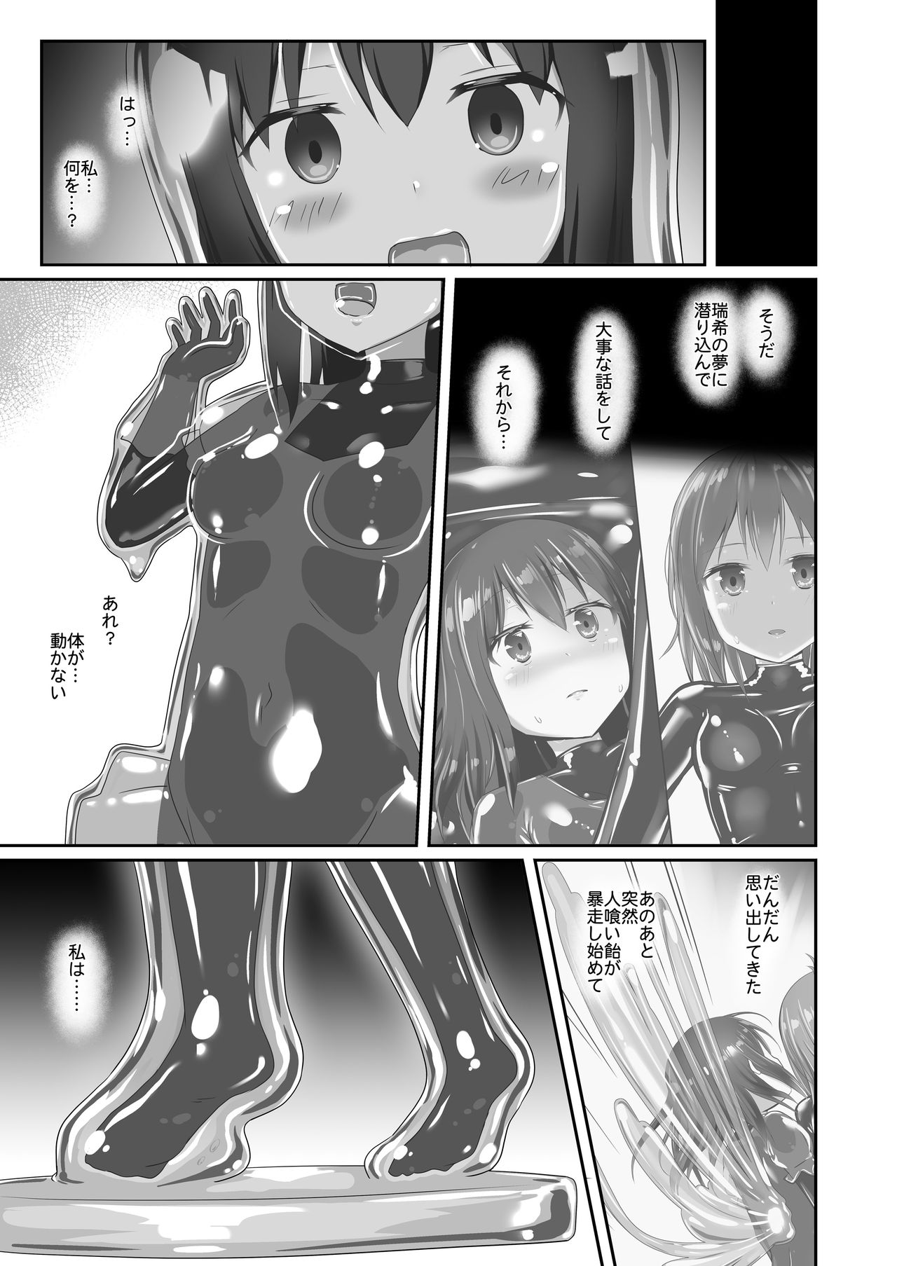 [Cheeseyeast (Naka)] Yumewatari no Mistress night 7 [Digital] 画像番号 4