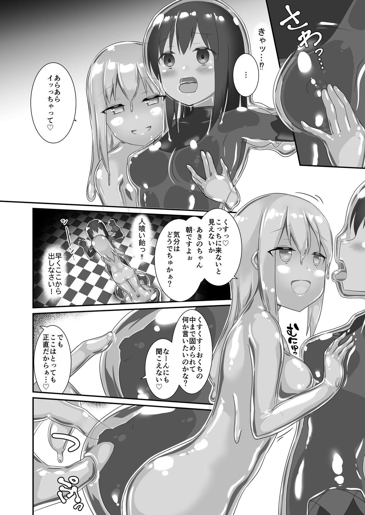 [Cheeseyeast (Naka)] Yumewatari no Mistress night 7 [Digital] 画像番号 11