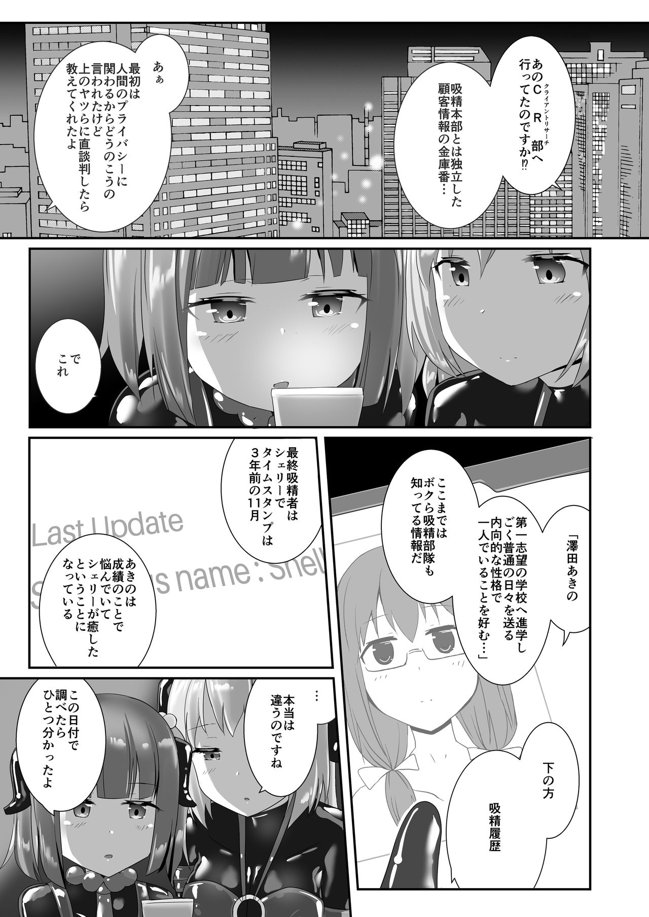 [Cheeseyeast (Naka)] Yumewatari no Mistress night 7 [Digital] 画像番号 26