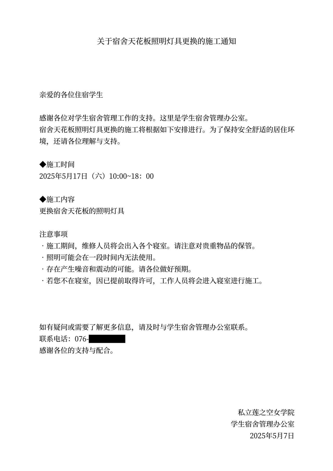 (Hanasakinoren) [virophilia (Orihi Chihiro)] Hypersomnia (Love Live! Hasunosora Jogakuin School Idol Club) [猫岛汉化组] Bildnummer 2