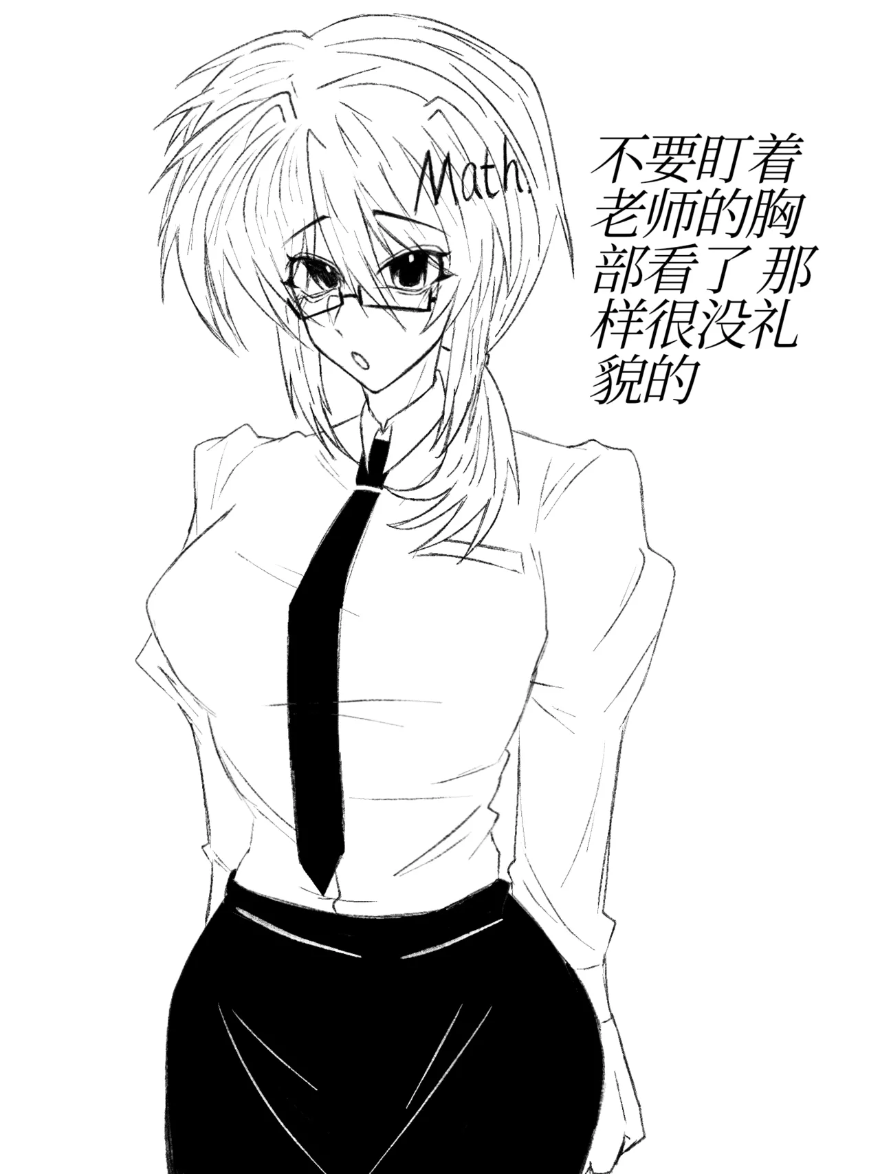 [OC (Cortes)]科尔特斯性转本子 Bildnummer 3