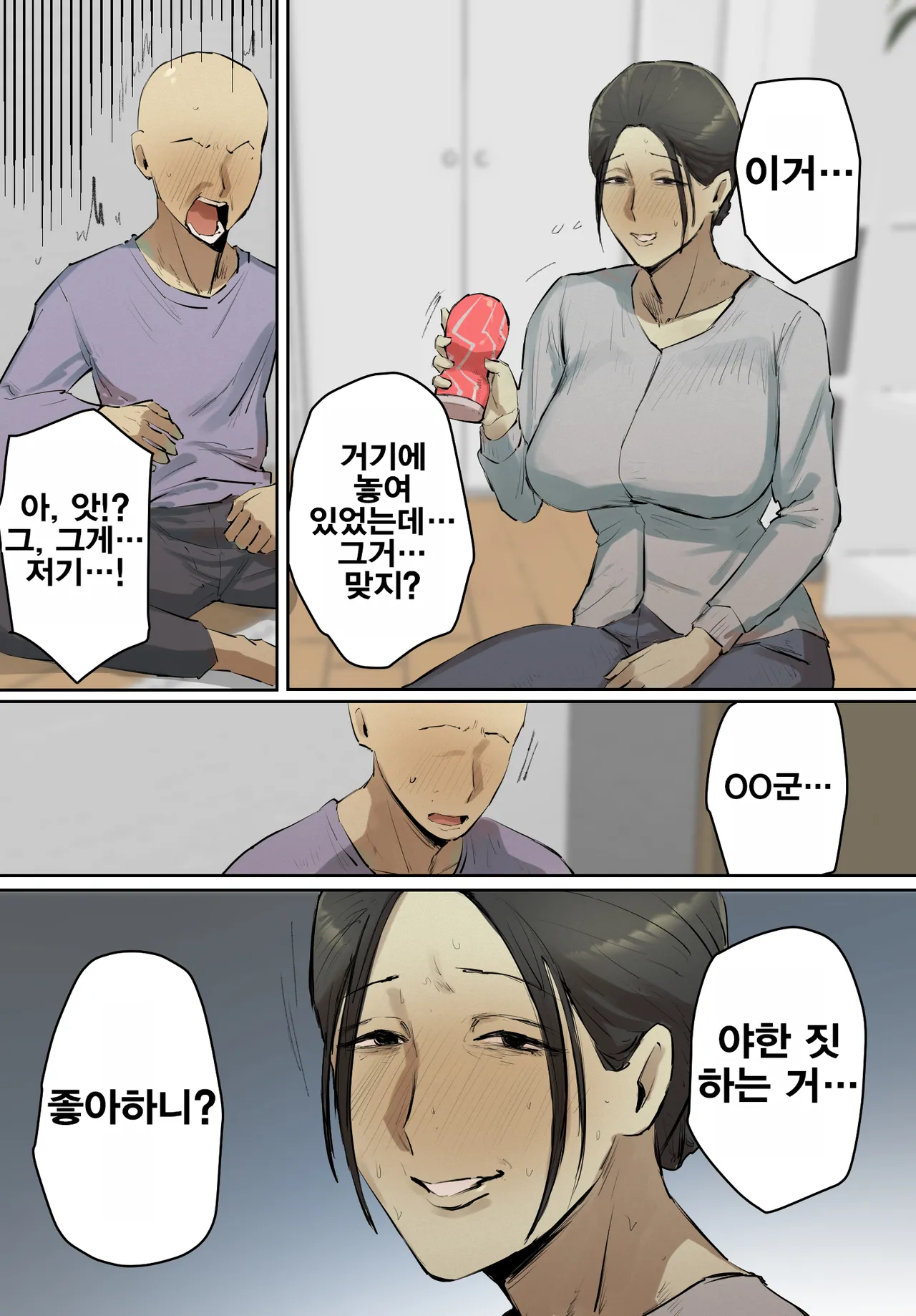 [Chotto B-sen] SeFri no Ikiokure Sensei, Boku no Seishun o Jamashinai de Kudasai | 섹스파트너 노처녀 선생님 제 청춘을 방해하지 마세요 [Korean] Bildnummer 5