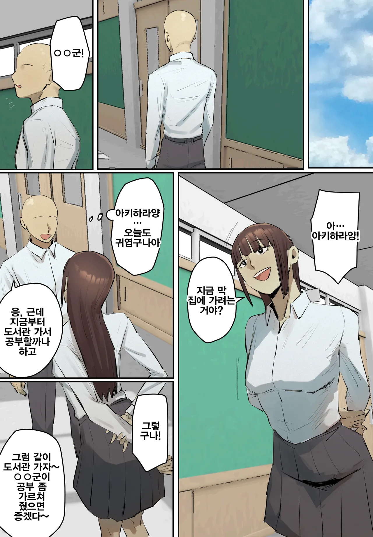 [Chotto B-sen] SeFri no Ikiokure Sensei, Boku no Seishun o Jamashinai de Kudasai | 섹스파트너 노처녀 선생님 제 청춘을 방해하지 마세요 [Korean] Bildnummer 8