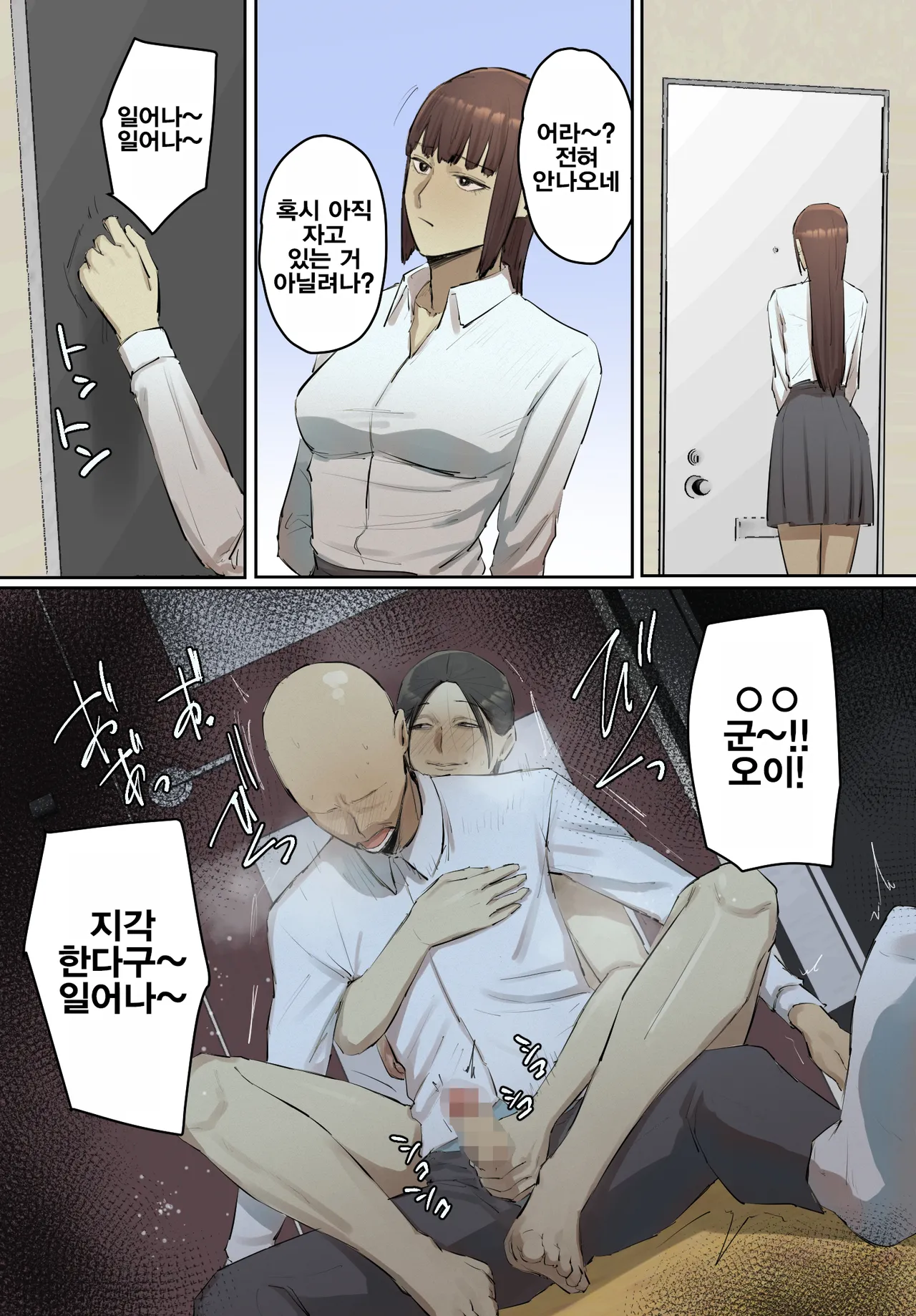 [Chotto B-sen] SeFri no Ikiokure Sensei, Boku no Seishun o Jamashinai de Kudasai | 섹스파트너 노처녀 선생님 제 청춘을 방해하지 마세요 [Korean] Bildnummer 22