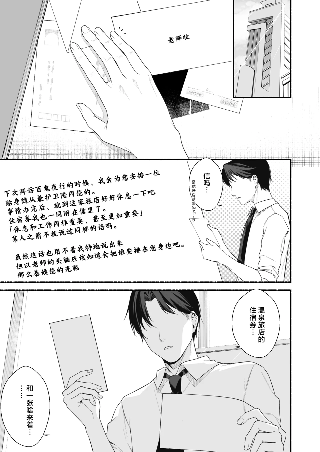 [rikoping2000] 和人力车酱一起色色 7P (Blue Archive) [Chinese] [欶澜汉化组] Bildnummer 2