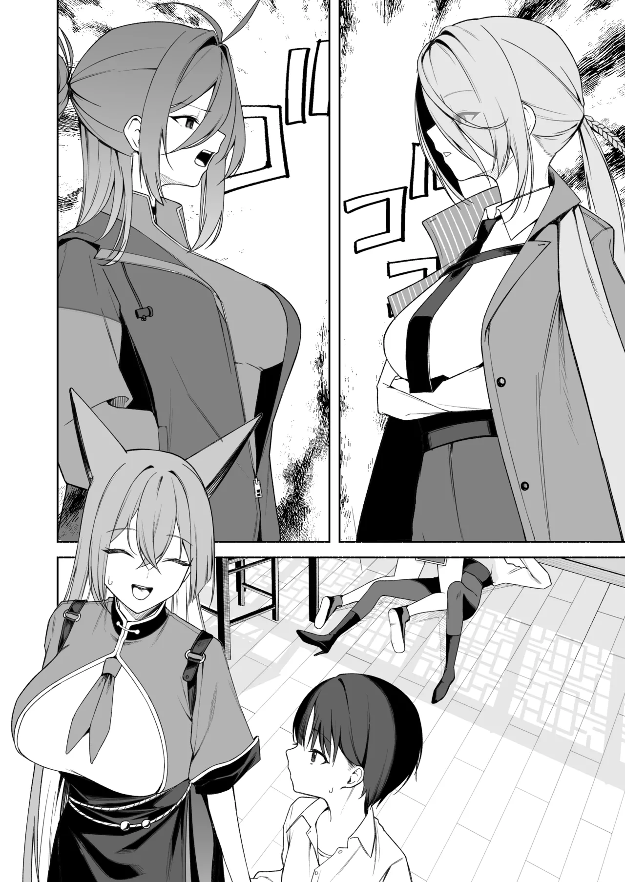 [rikoping2000] 遭遇返老还童的老师与瑠美姐姐 7P (Blue Archive) [Chinese] [欶澜汉化组] Bildnummer 10