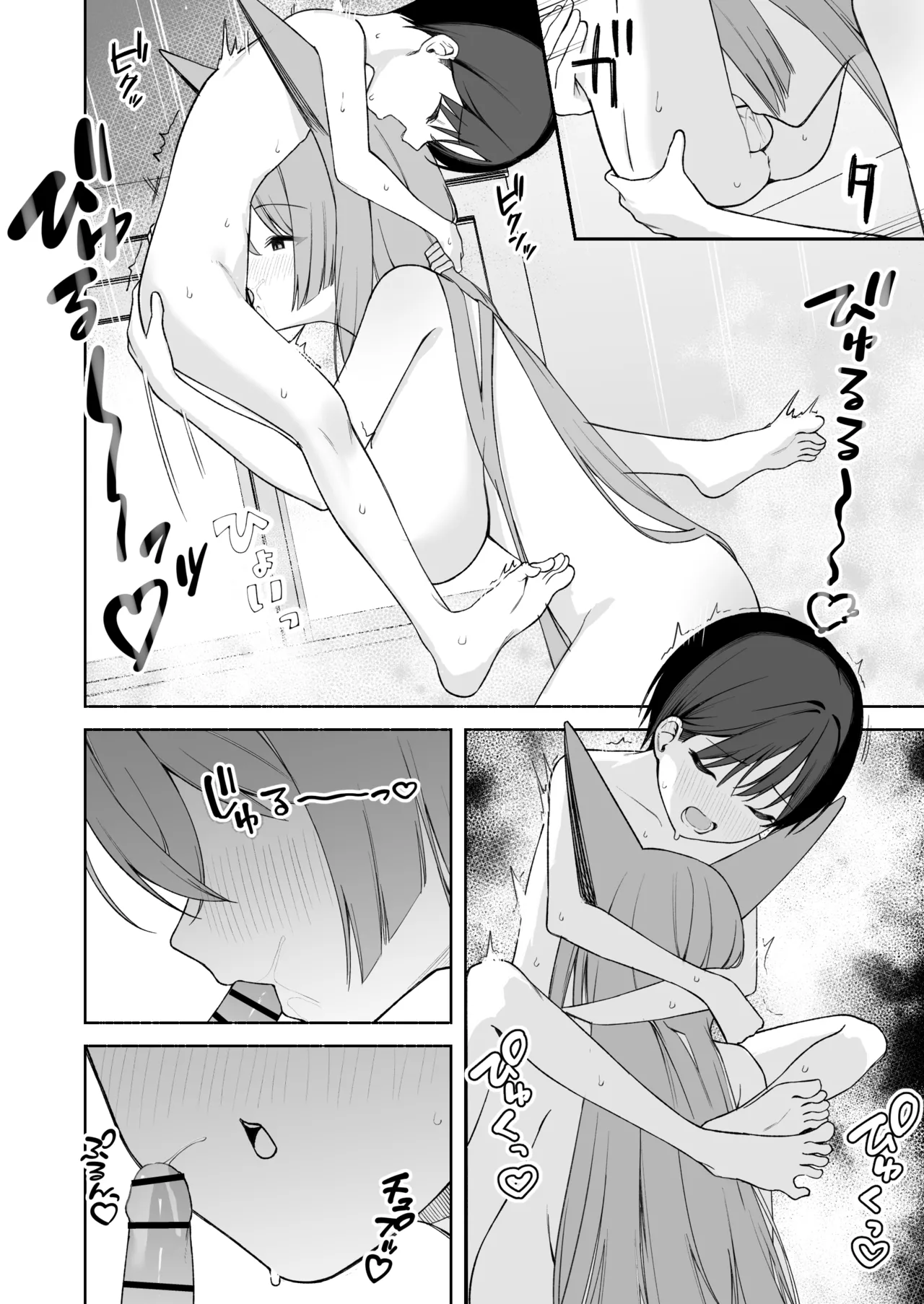 [rikoping2000] 遭遇返老还童的老师与瑠美姐姐 7P (Blue Archive) [Chinese] [欶澜汉化组] Bildnummer 14