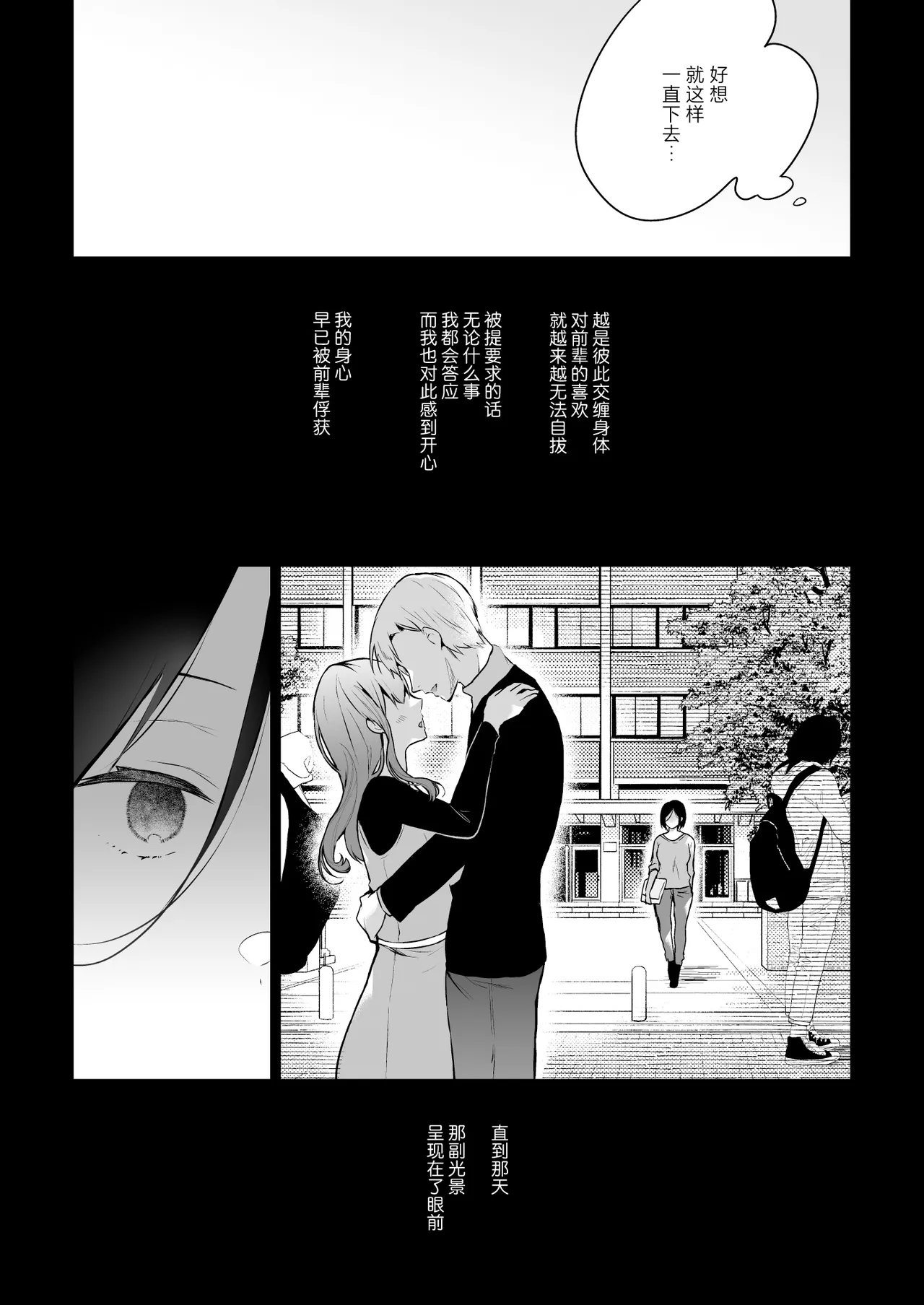 [Hirahira (Hirari)] Himebana | 秘花 [Chinese] [白杨汉化组] [Digital] imagen número 15