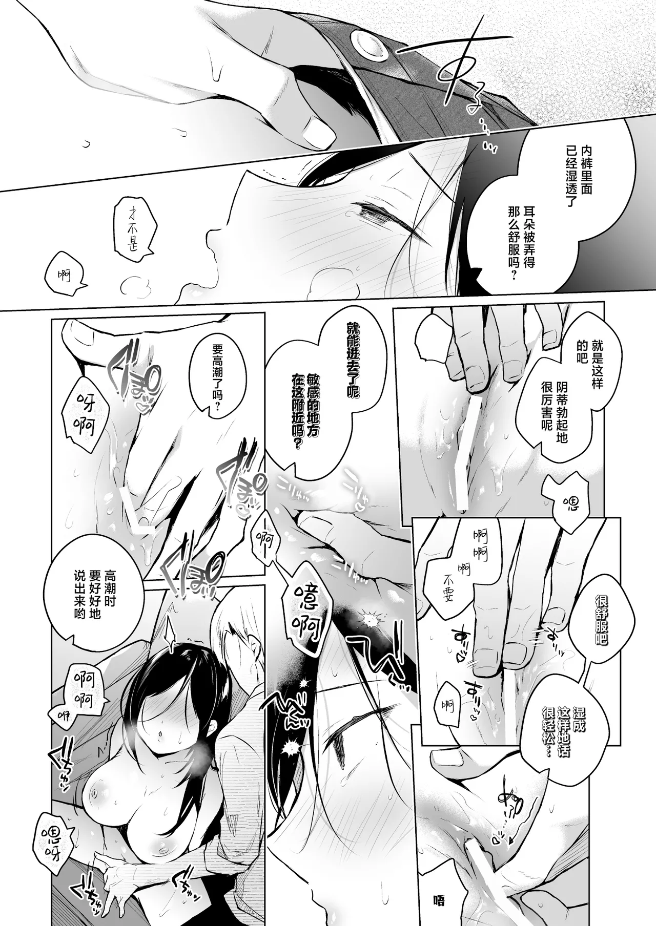 [Hirahira (Hirari)] Himebana | 秘花 [Chinese] [白杨汉化组] [Digital] imagen número 21