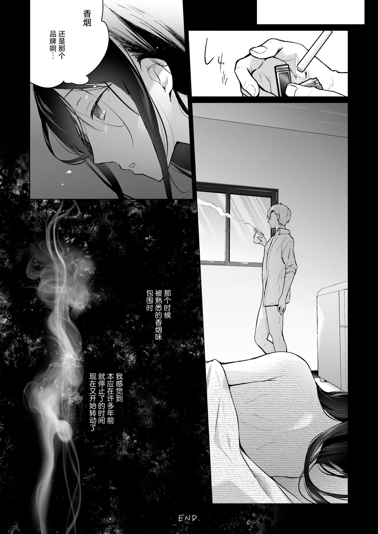 [Hirahira (Hirari)] Himebana | 秘花 [Chinese] [白杨汉化组] [Digital] imagen número 34