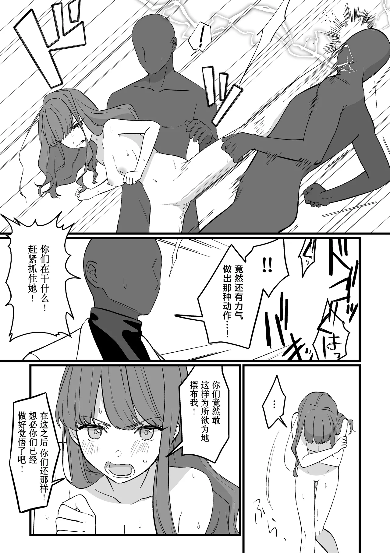 [uniuni (Fujisaki Aki)] Mahou Shoujo VS Aieki Shibori Machine | 魔法少女VS爱液榨汁机 [chinese] [白杨汉化组] Bildnummer 22