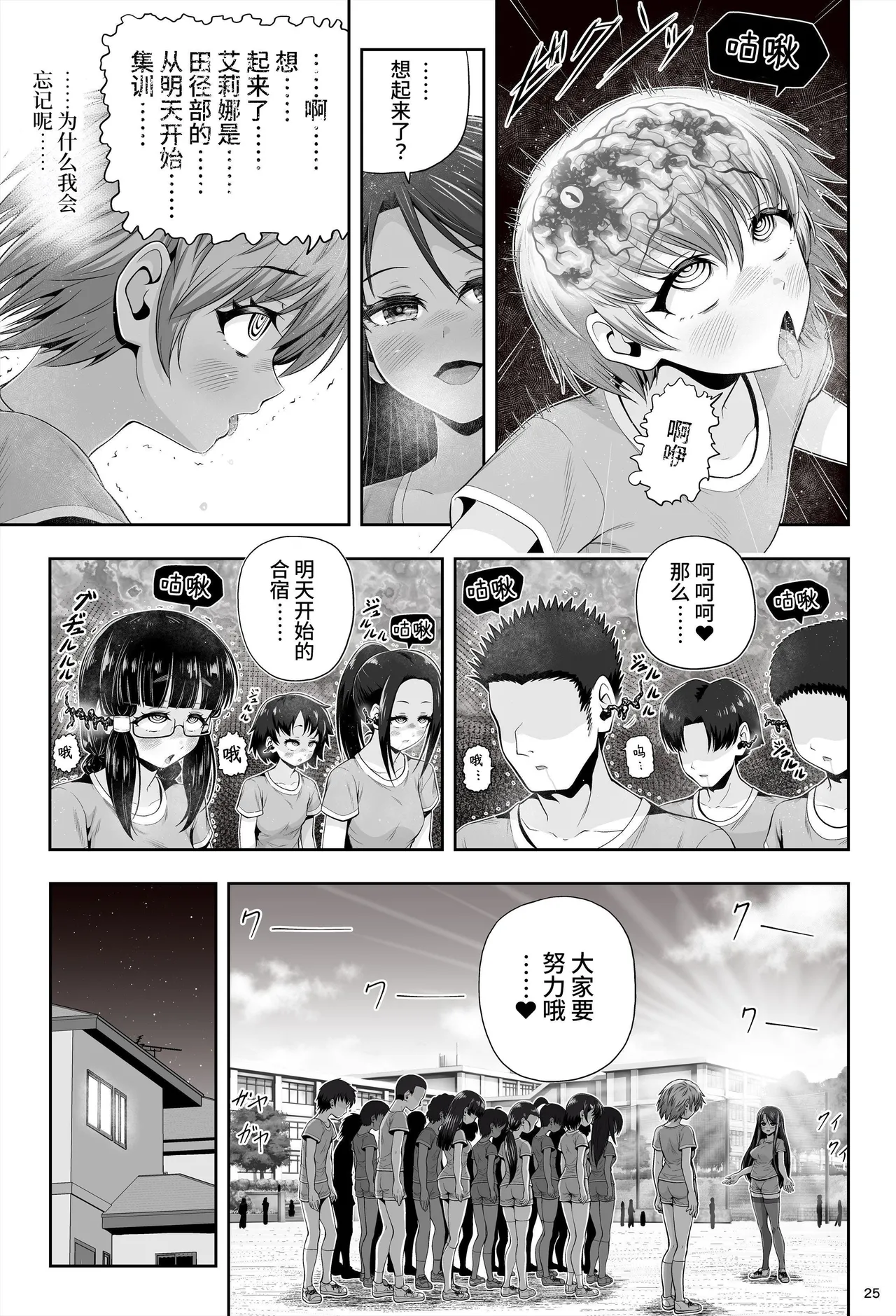 [Eclipse (Kouan)] Mahou Shoujo Shine Hearts "Dainishou Fujima Asahi" | 魔法少女闪耀之心『第二章 藤间朝日』 [Chinese] [这样很好=汉化组合] 图片编号 29