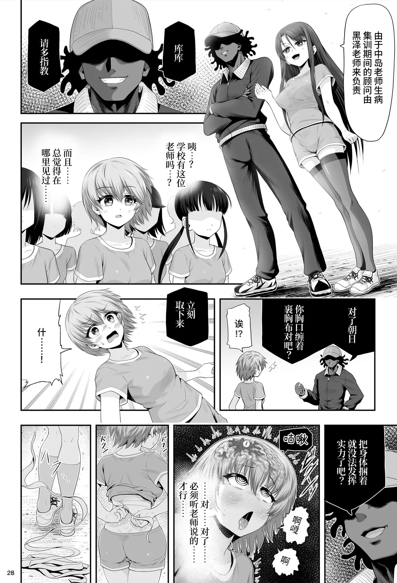 [Eclipse (Kouan)] Mahou Shoujo Shine Hearts "Dainishou Fujima Asahi" | 魔法少女闪耀之心『第二章 藤间朝日』 [Chinese] [这样很好=汉化组合] 图片编号 32