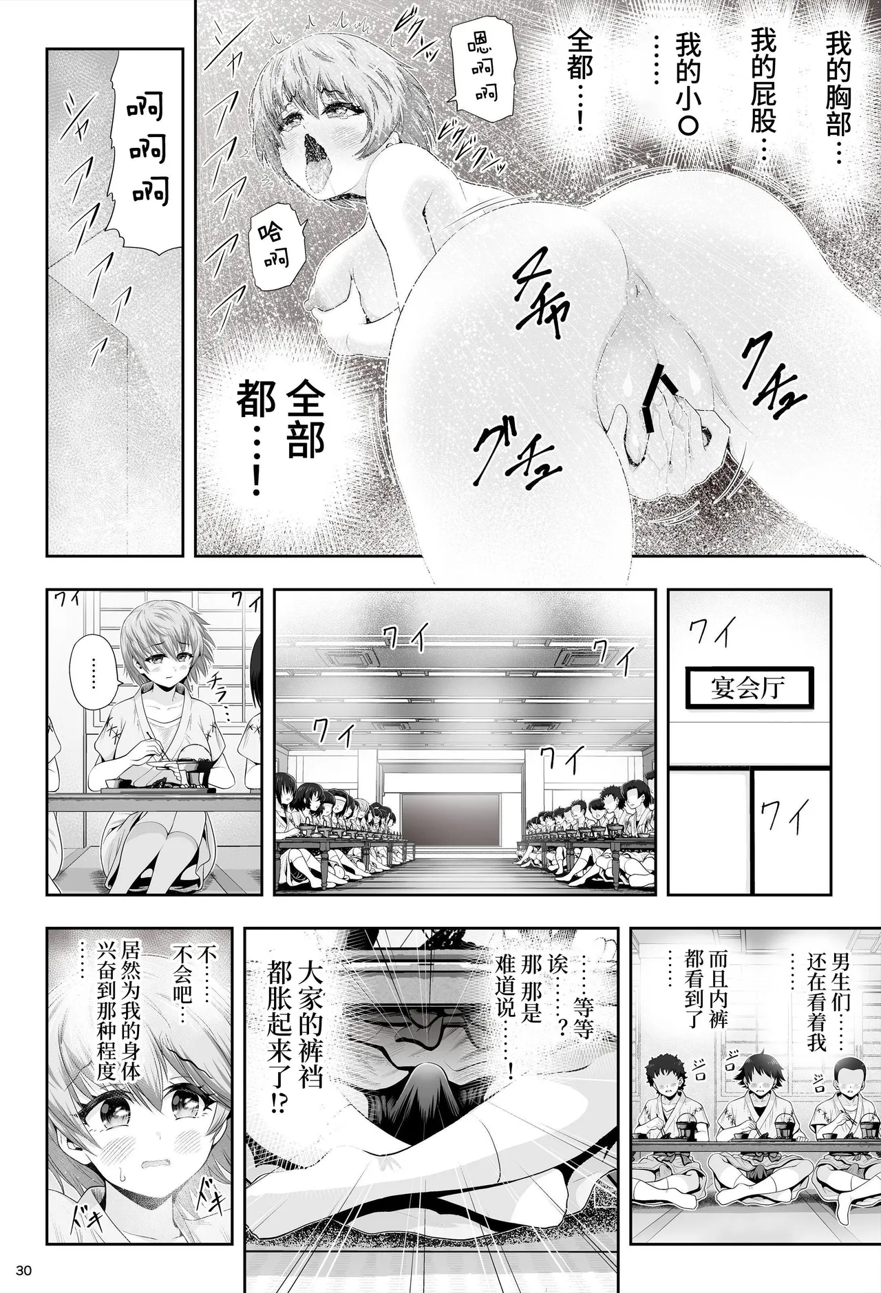 [Eclipse (Kouan)] Mahou Shoujo Shine Hearts "Dainishou Fujima Asahi" | 魔法少女闪耀之心『第二章 藤间朝日』 [Chinese] [这样很好=汉化组合] 图片编号 34