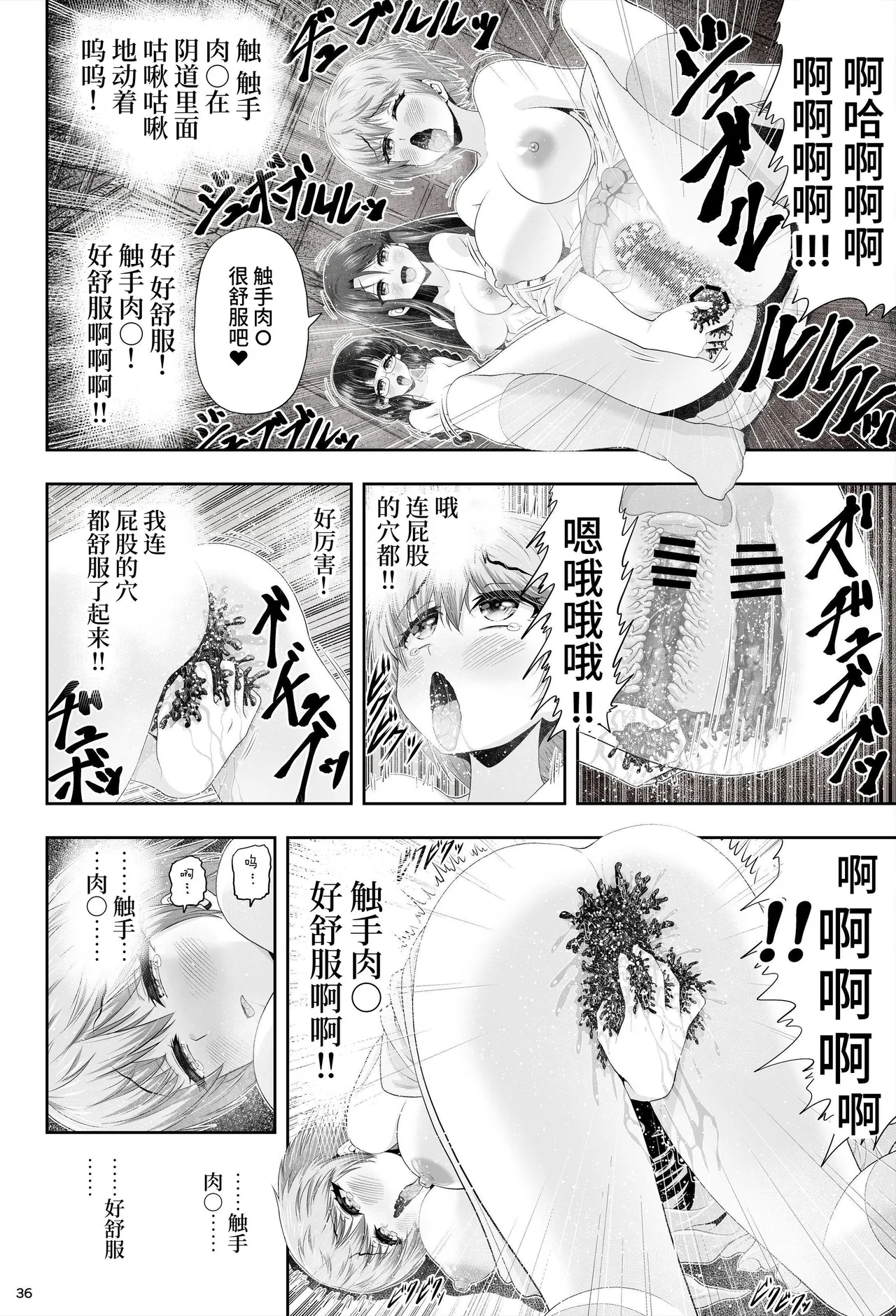 [Eclipse (Kouan)] Mahou Shoujo Shine Hearts "Dainishou Fujima Asahi" | 魔法少女闪耀之心『第二章 藤间朝日』 [Chinese] [这样很好=汉化组合] 图片编号 40