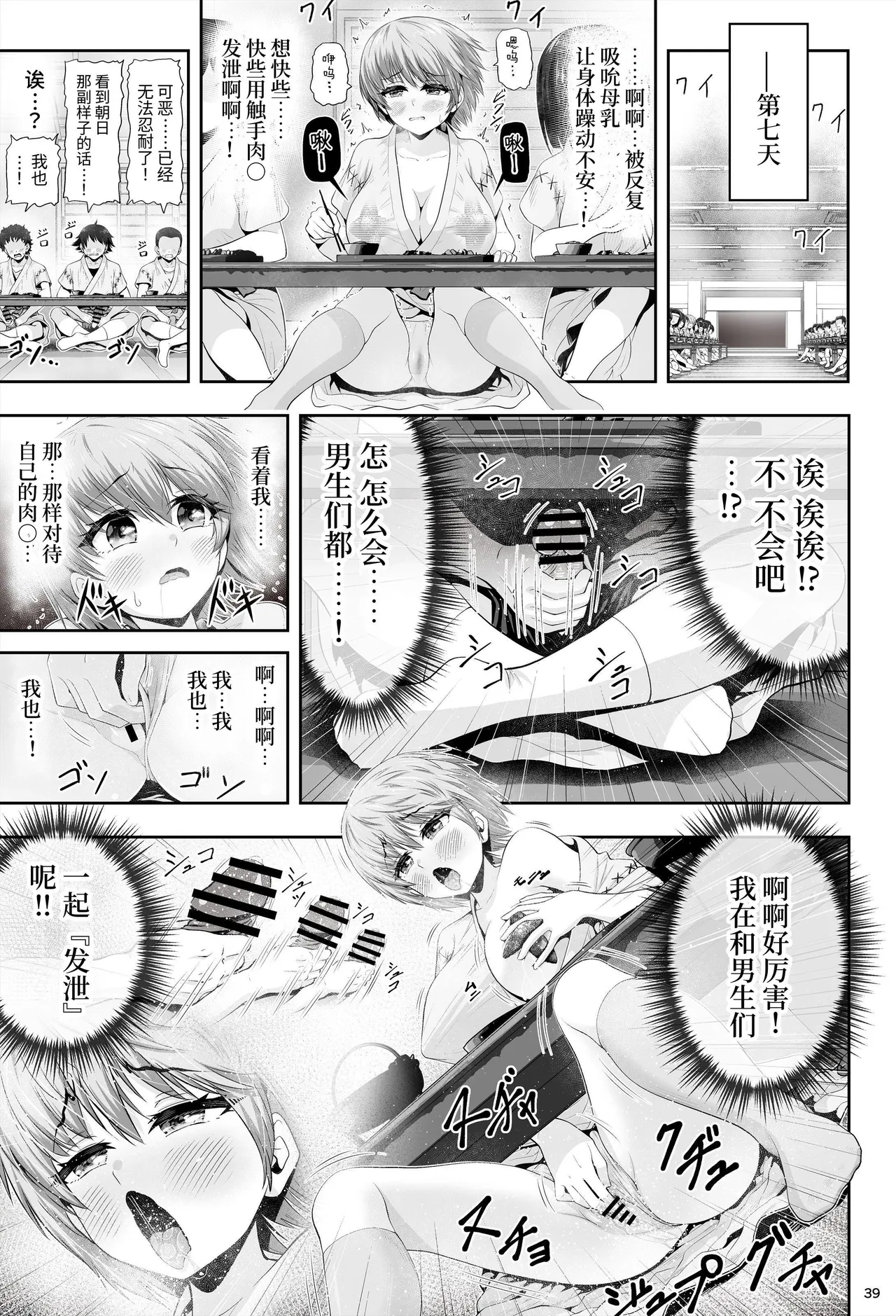 [Eclipse (Kouan)] Mahou Shoujo Shine Hearts "Dainishou Fujima Asahi" | 魔法少女闪耀之心『第二章 藤间朝日』 [Chinese] [这样很好=汉化组合] 图片编号 43