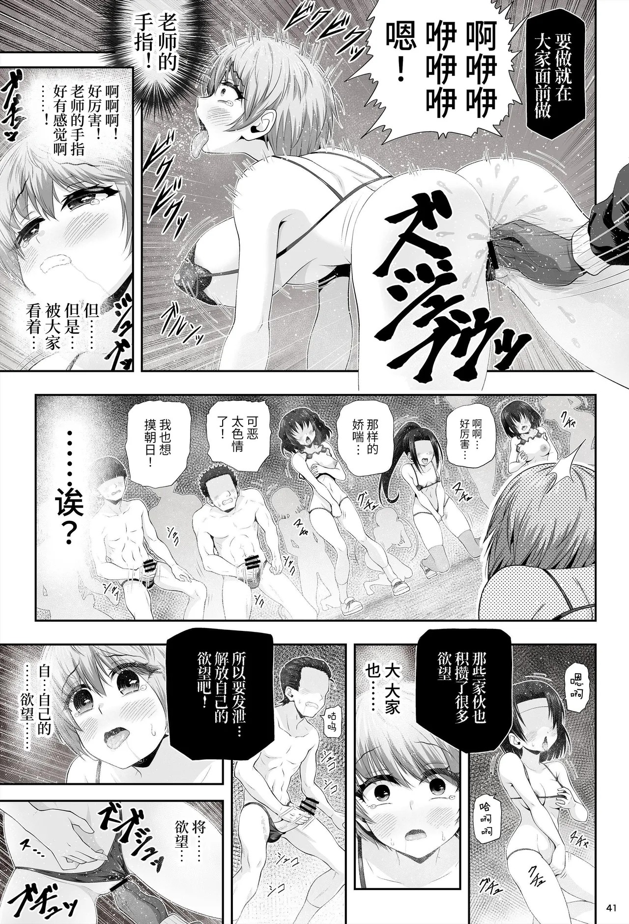 [Eclipse (Kouan)] Mahou Shoujo Shine Hearts "Dainishou Fujima Asahi" | 魔法少女闪耀之心『第二章 藤间朝日』 [Chinese] [这样很好=汉化组合] 图片编号 45