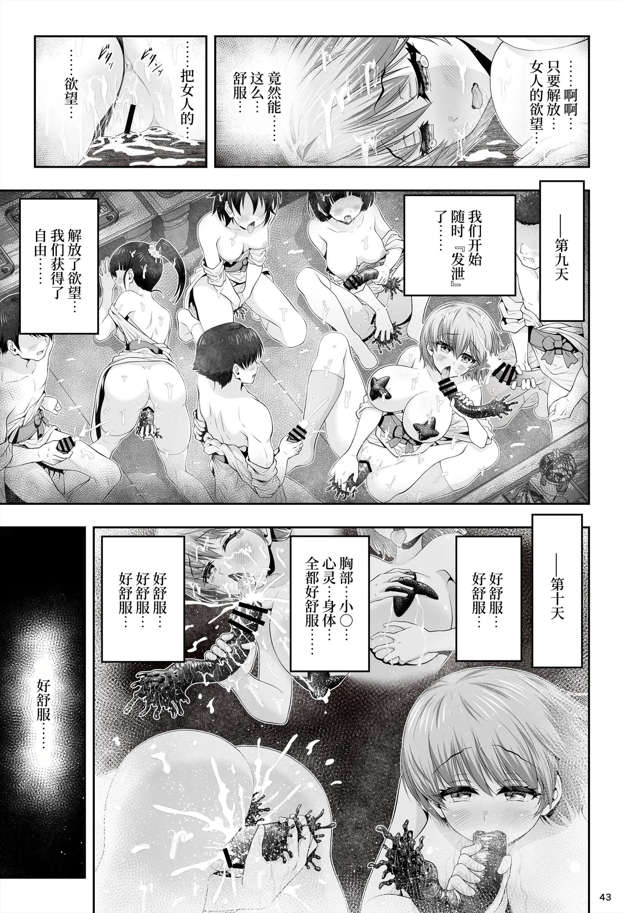 [Eclipse (Kouan)] Mahou Shoujo Shine Hearts "Dainishou Fujima Asahi" | 魔法少女闪耀之心『第二章 藤间朝日』 [Chinese] [这样很好=汉化组合] 图片编号 47