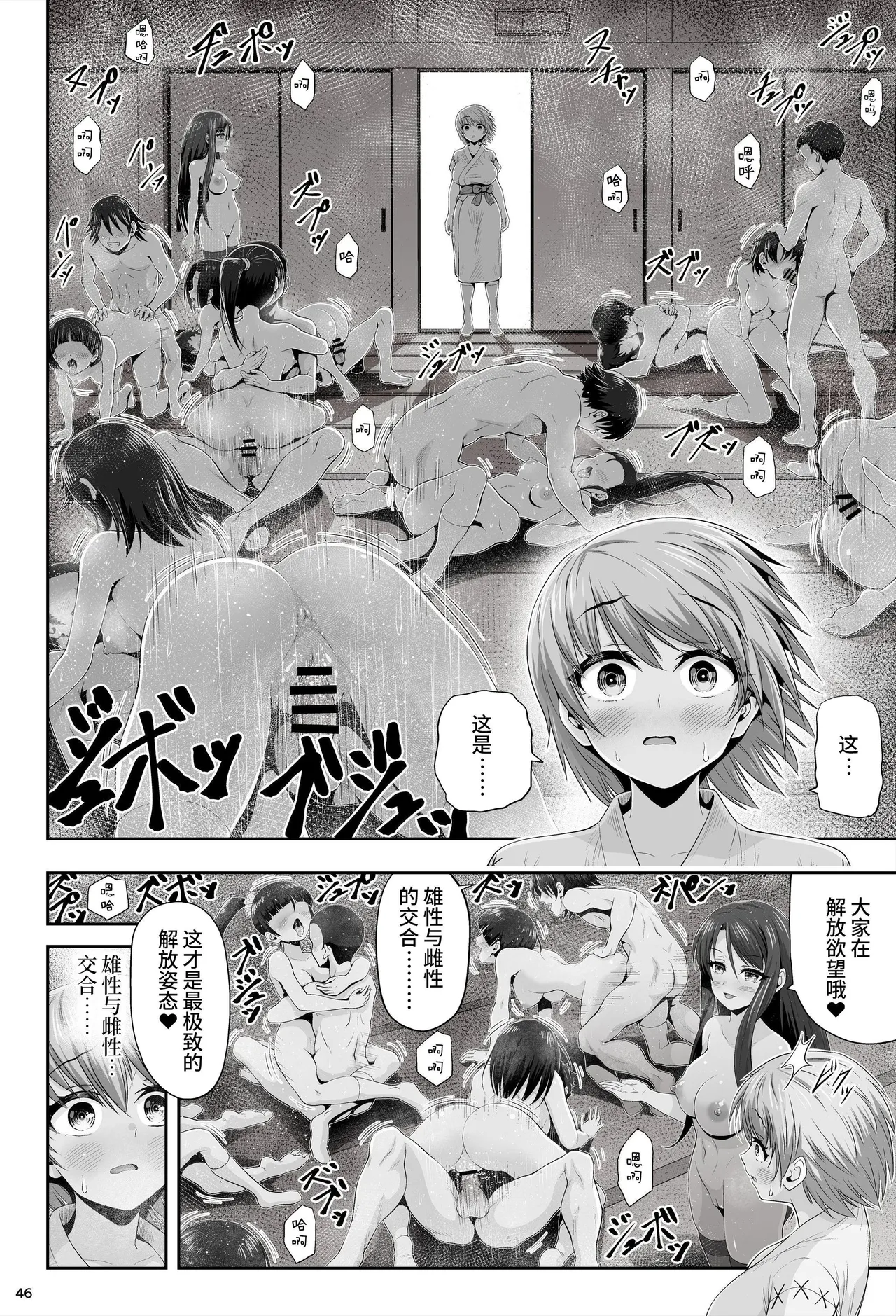 [Eclipse (Kouan)] Mahou Shoujo Shine Hearts "Dainishou Fujima Asahi" | 魔法少女闪耀之心『第二章 藤间朝日』 [Chinese] [这样很好=汉化组合] 图片编号 50