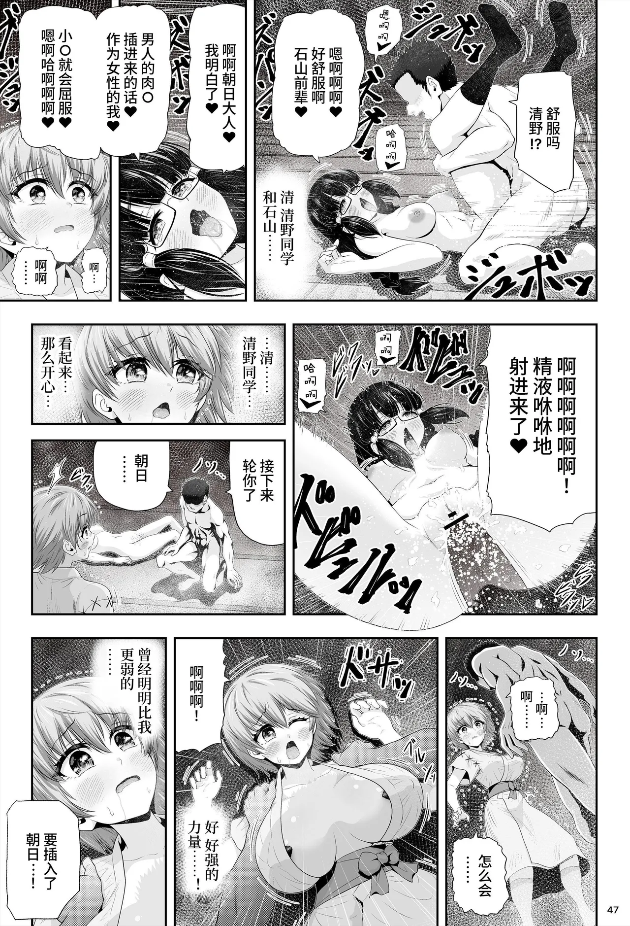 [Eclipse (Kouan)] Mahou Shoujo Shine Hearts "Dainishou Fujima Asahi" | 魔法少女闪耀之心『第二章 藤间朝日』 [Chinese] [这样很好=汉化组合] 图片编号 51