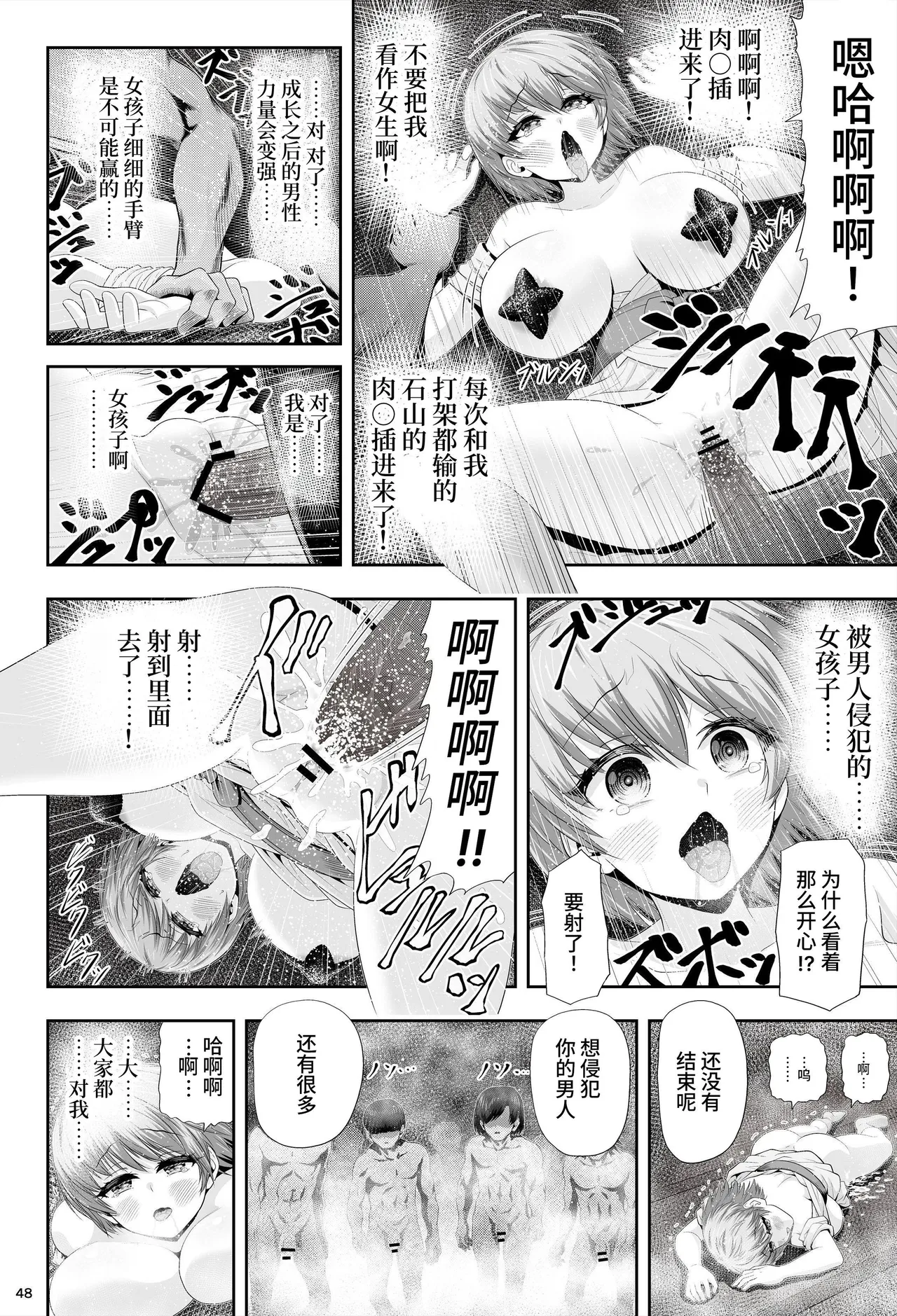 [Eclipse (Kouan)] Mahou Shoujo Shine Hearts "Dainishou Fujima Asahi" | 魔法少女闪耀之心『第二章 藤间朝日』 [Chinese] [这样很好=汉化组合] 图片编号 52