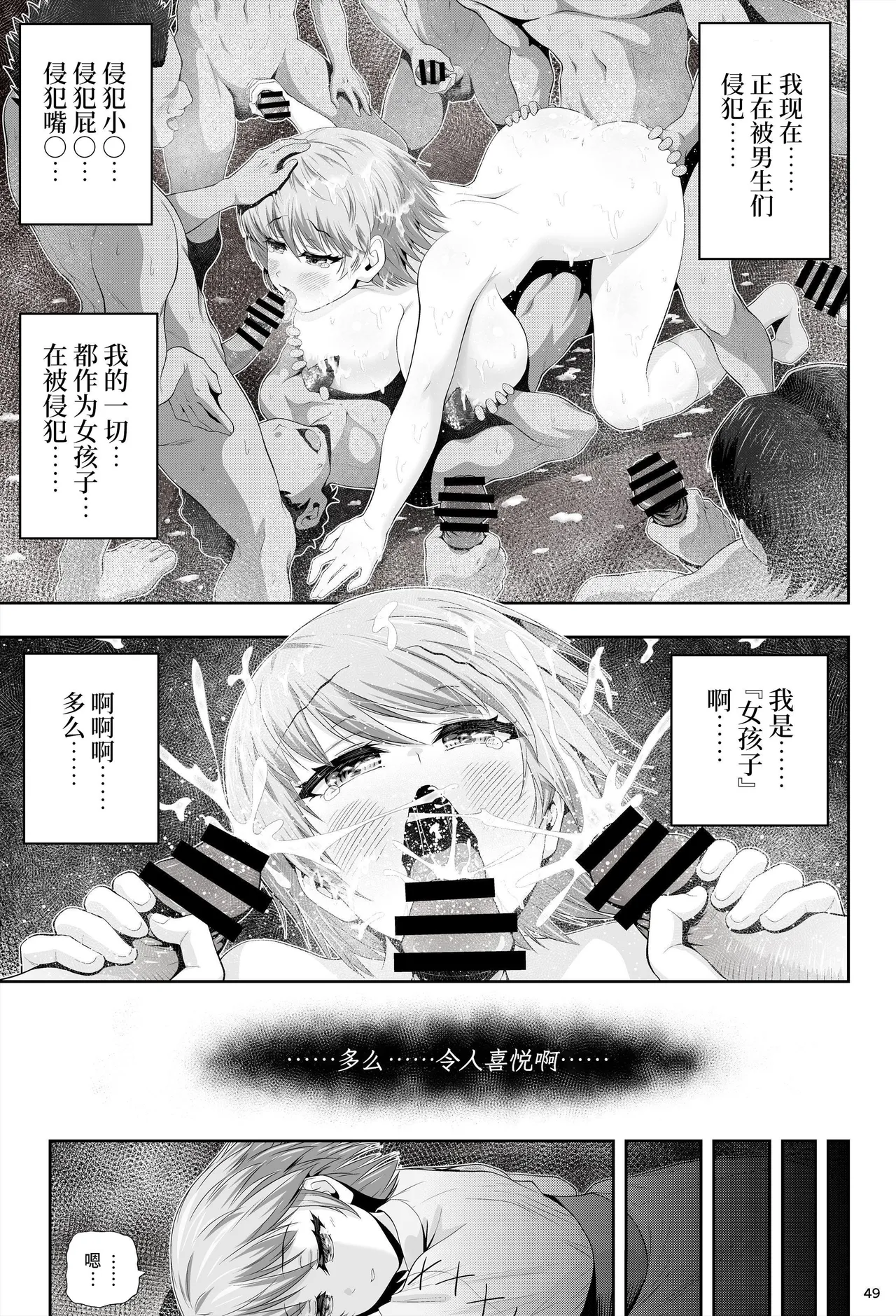 [Eclipse (Kouan)] Mahou Shoujo Shine Hearts "Dainishou Fujima Asahi" | 魔法少女闪耀之心『第二章 藤间朝日』 [Chinese] [这样很好=汉化组合] 图片编号 53