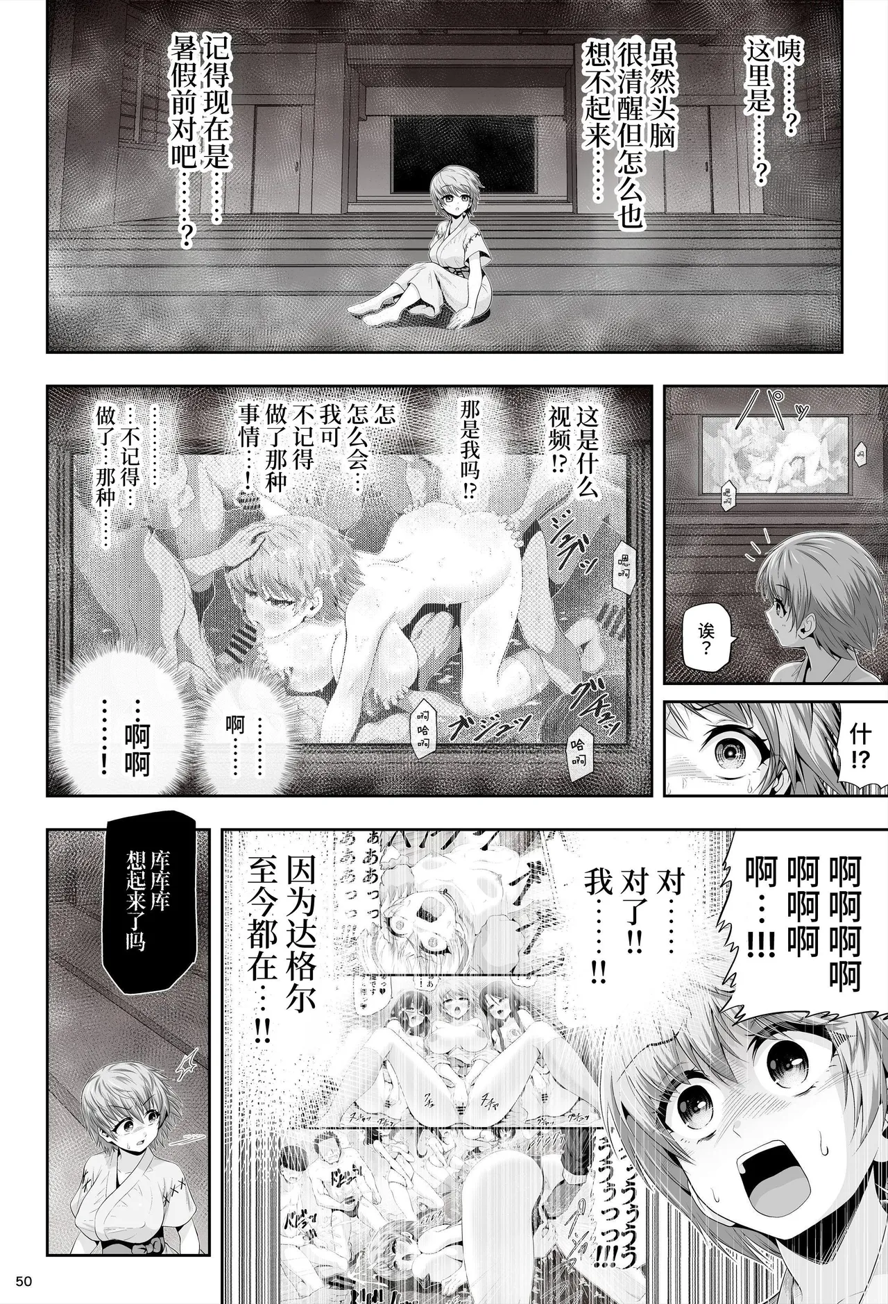 [Eclipse (Kouan)] Mahou Shoujo Shine Hearts "Dainishou Fujima Asahi" | 魔法少女闪耀之心『第二章 藤间朝日』 [Chinese] [这样很好=汉化组合] 图片编号 54