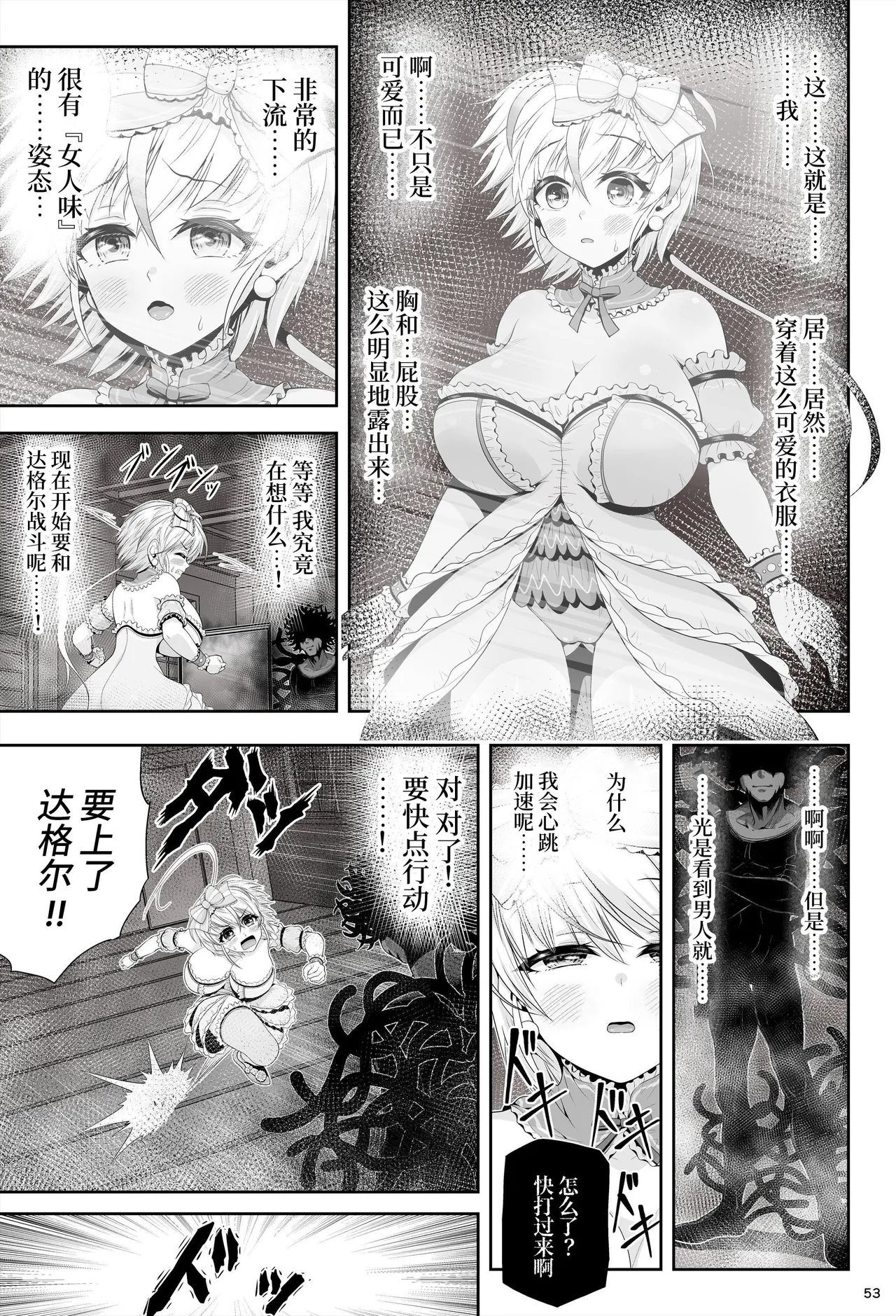 [Eclipse (Kouan)] Mahou Shoujo Shine Hearts "Dainishou Fujima Asahi" | 魔法少女闪耀之心『第二章 藤间朝日』 [Chinese] [这样很好=汉化组合] 图片编号 57