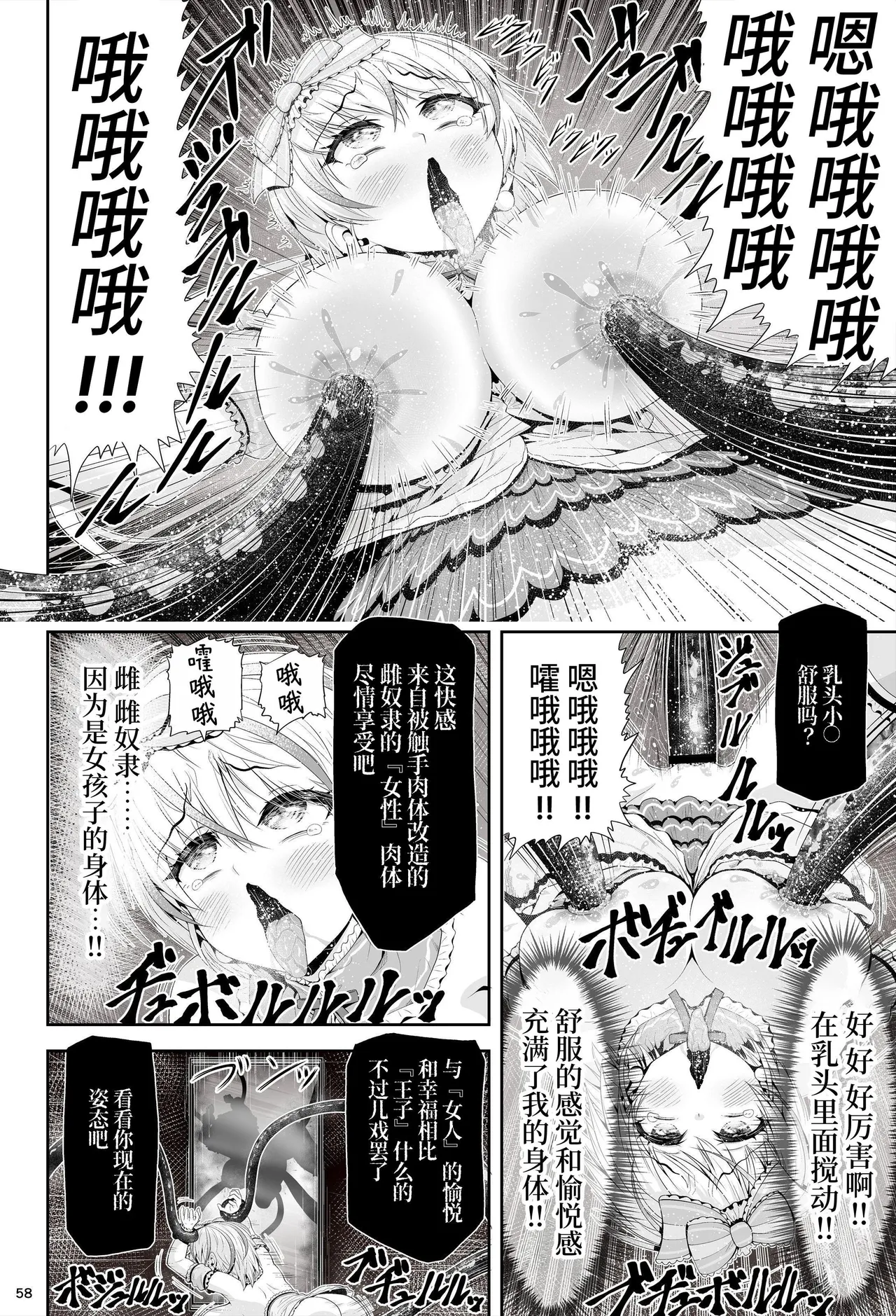 [Eclipse (Kouan)] Mahou Shoujo Shine Hearts "Dainishou Fujima Asahi" | 魔法少女闪耀之心『第二章 藤间朝日』 [Chinese] [这样很好=汉化组合] 图片编号 62