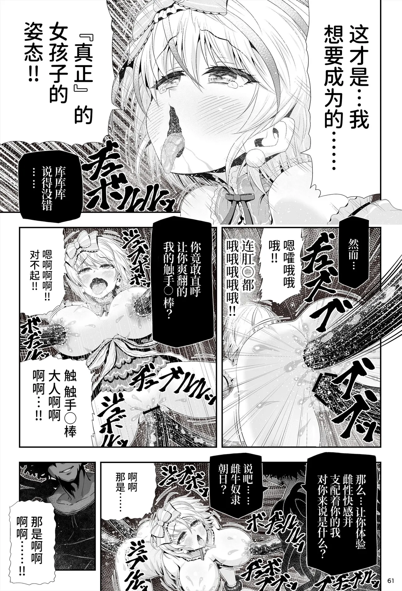 [Eclipse (Kouan)] Mahou Shoujo Shine Hearts "Dainishou Fujima Asahi" | 魔法少女闪耀之心『第二章 藤间朝日』 [Chinese] [这样很好=汉化组合] 图片编号 65