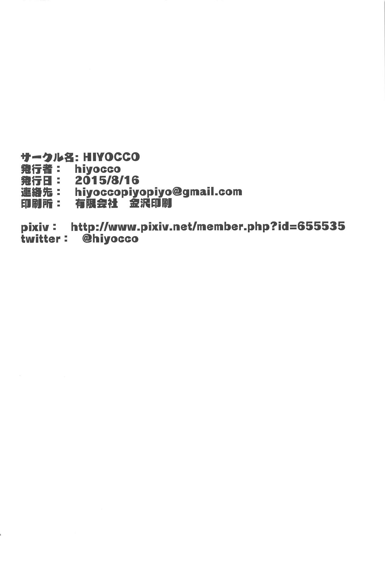 (C88) [HIYOCCO (hiyocco)] Tannou! Diane (Nanatsu no Taizai) 图片编号 25