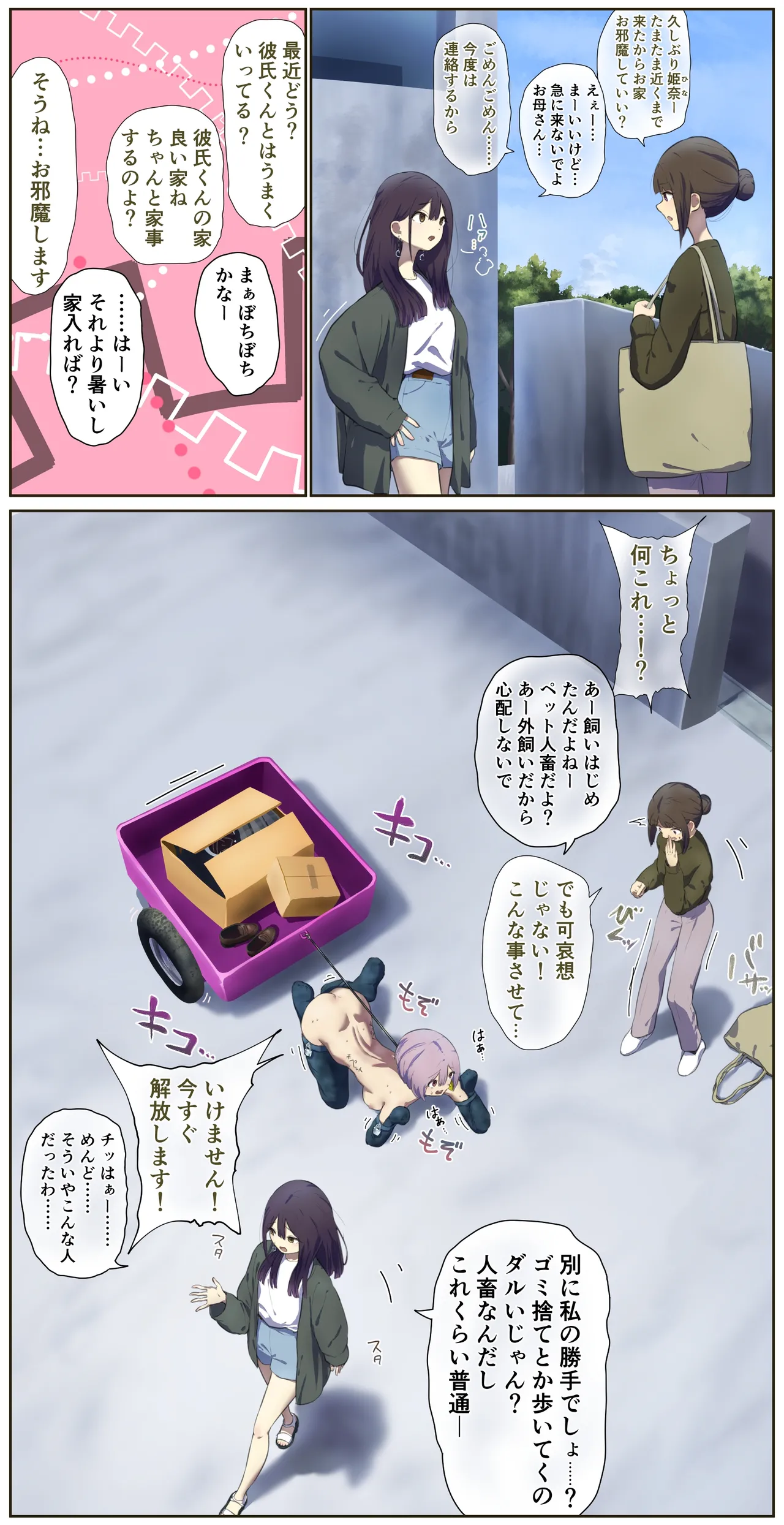 My boyfriend's pet Bildnummer 1