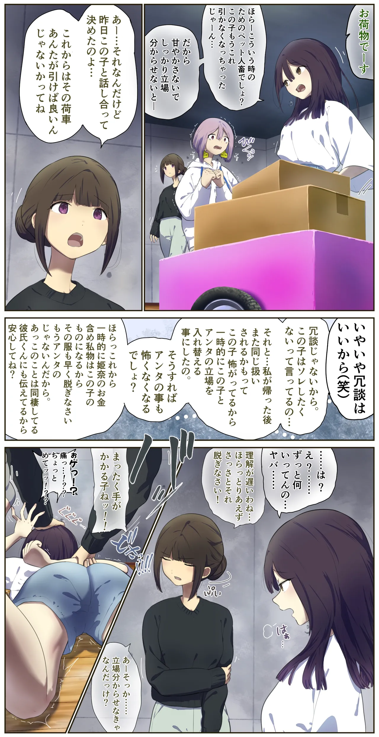 My boyfriend's pet Bildnummer 3