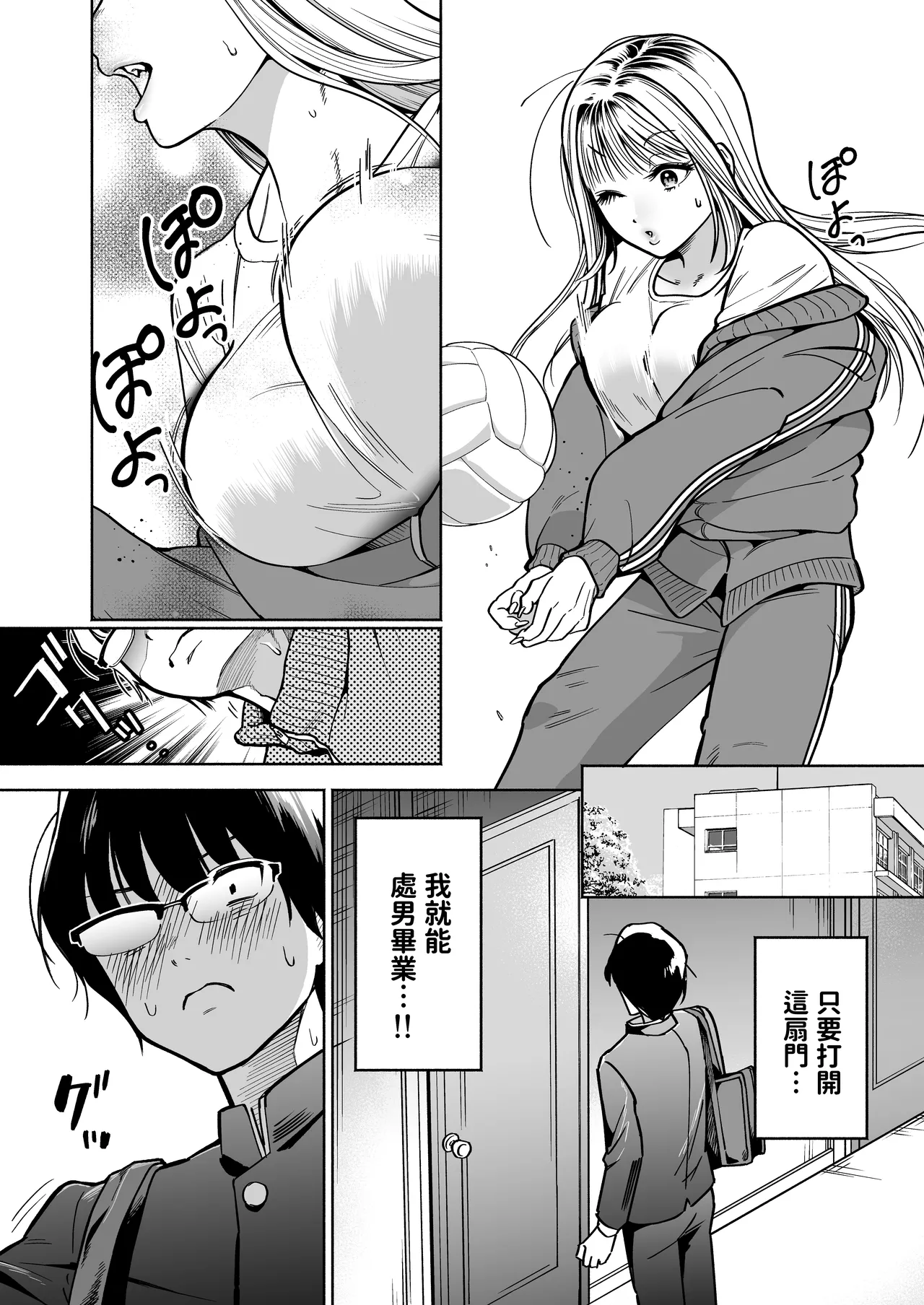 [はみだしカニタマ (まと舞)] 隣の席のギャルとパパ活エッチしてみた [中国翻訳] [無修正] 이미지 번호 11