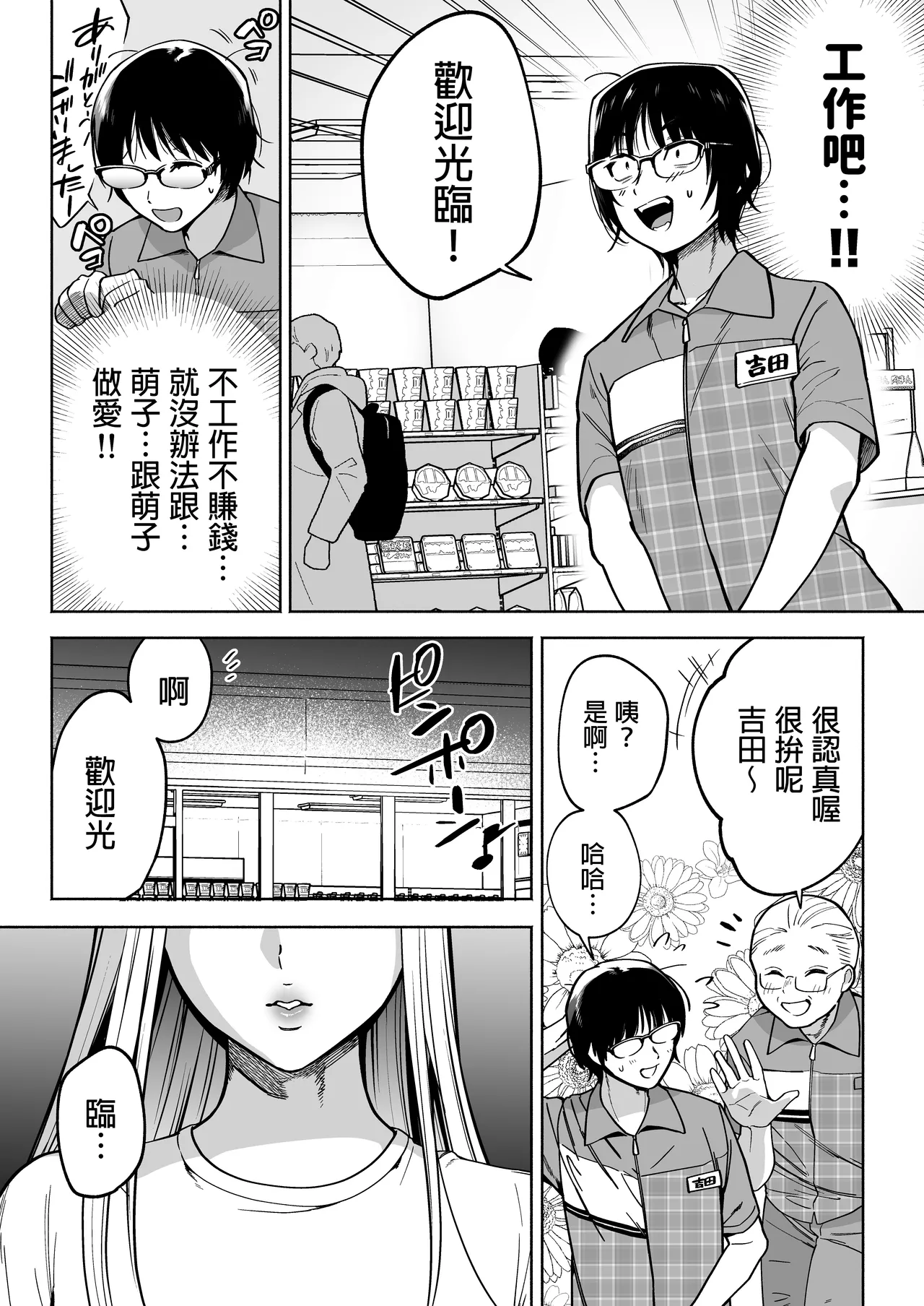 [はみだしカニタマ (まと舞)] 隣の席のギャルとパパ活エッチしてみた [中国翻訳] [無修正] 이미지 번호 38