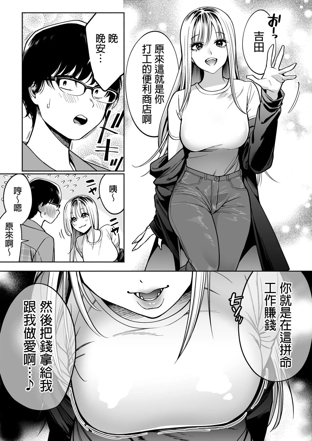 [はみだしカニタマ (まと舞)] 隣の席のギャルとパパ活エッチしてみた [中国翻訳] [無修正] 이미지 번호 39