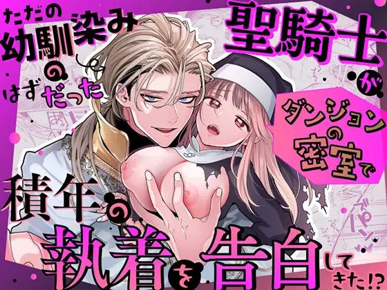 [Visualize (ENVY)] Tada no Osananajimi no Hazudatta Kiyoshi Kishi ga Danjon no Misshitsu de Sekinen no Shūchaku o Kokuhaku Shitekita!? 图片编号 1