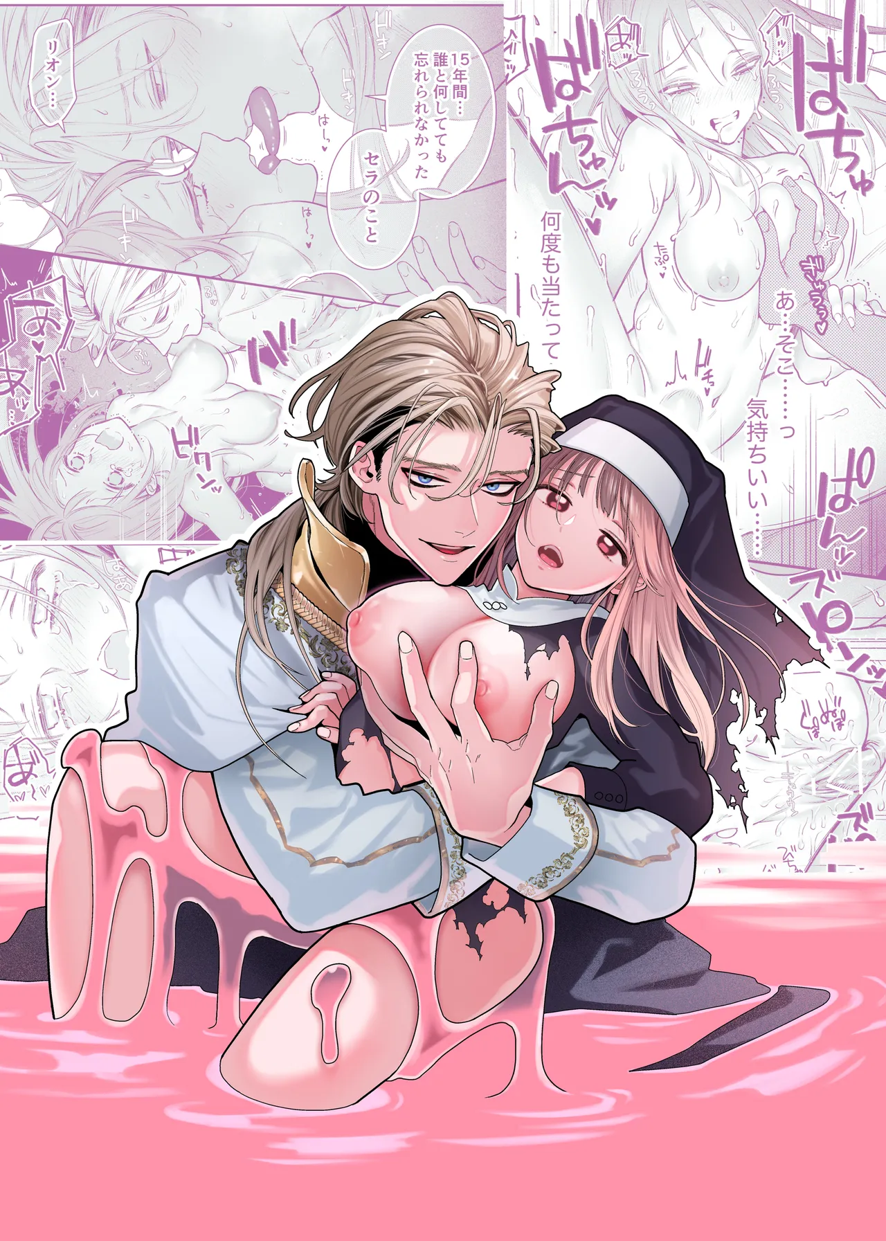 [Visualize (ENVY)] Tada no Osananajimi no Hazudatta Kiyoshi Kishi ga Danjon no Misshitsu de Sekinen no Shūchaku o Kokuhaku Shitekita!? 图片编号 2