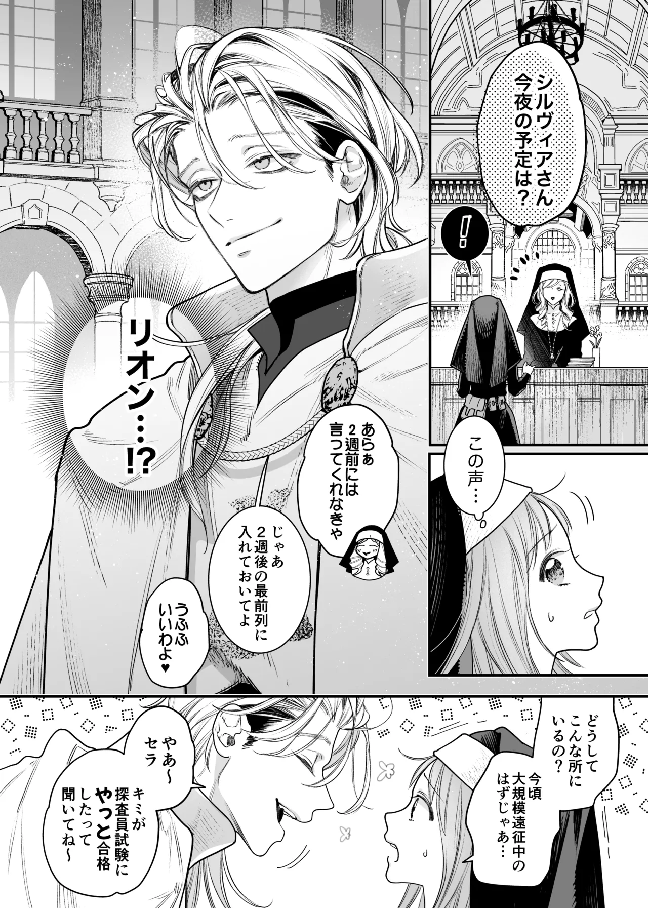 [Visualize (ENVY)] Tada no Osananajimi no Hazudatta Kiyoshi Kishi ga Danjon no Misshitsu de Sekinen no Shūchaku o Kokuhaku Shitekita!? 图片编号 8