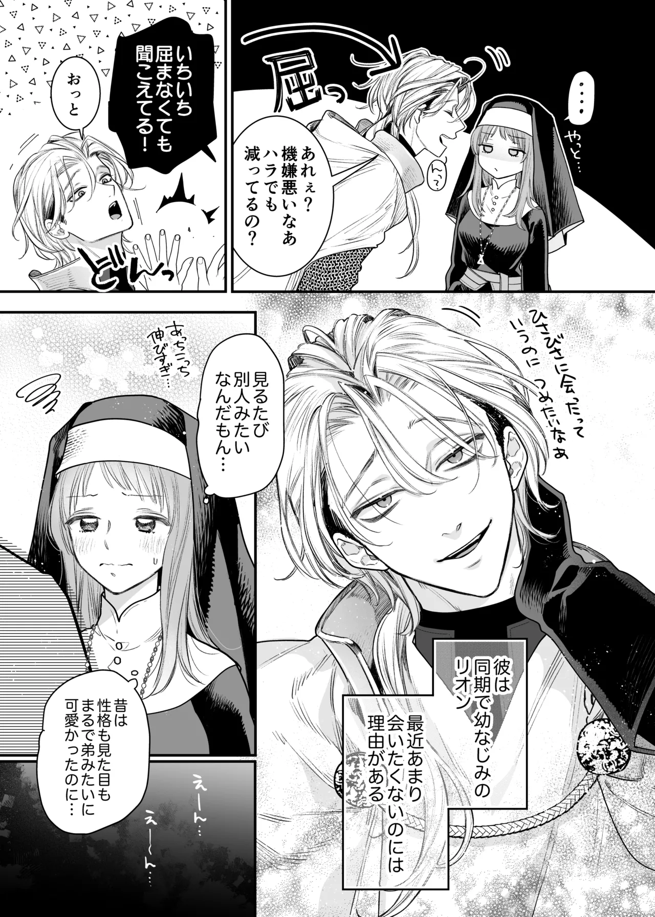 [Visualize (ENVY)] Tada no Osananajimi no Hazudatta Kiyoshi Kishi ga Danjon no Misshitsu de Sekinen no Shūchaku o Kokuhaku Shitekita!? 图片编号 9