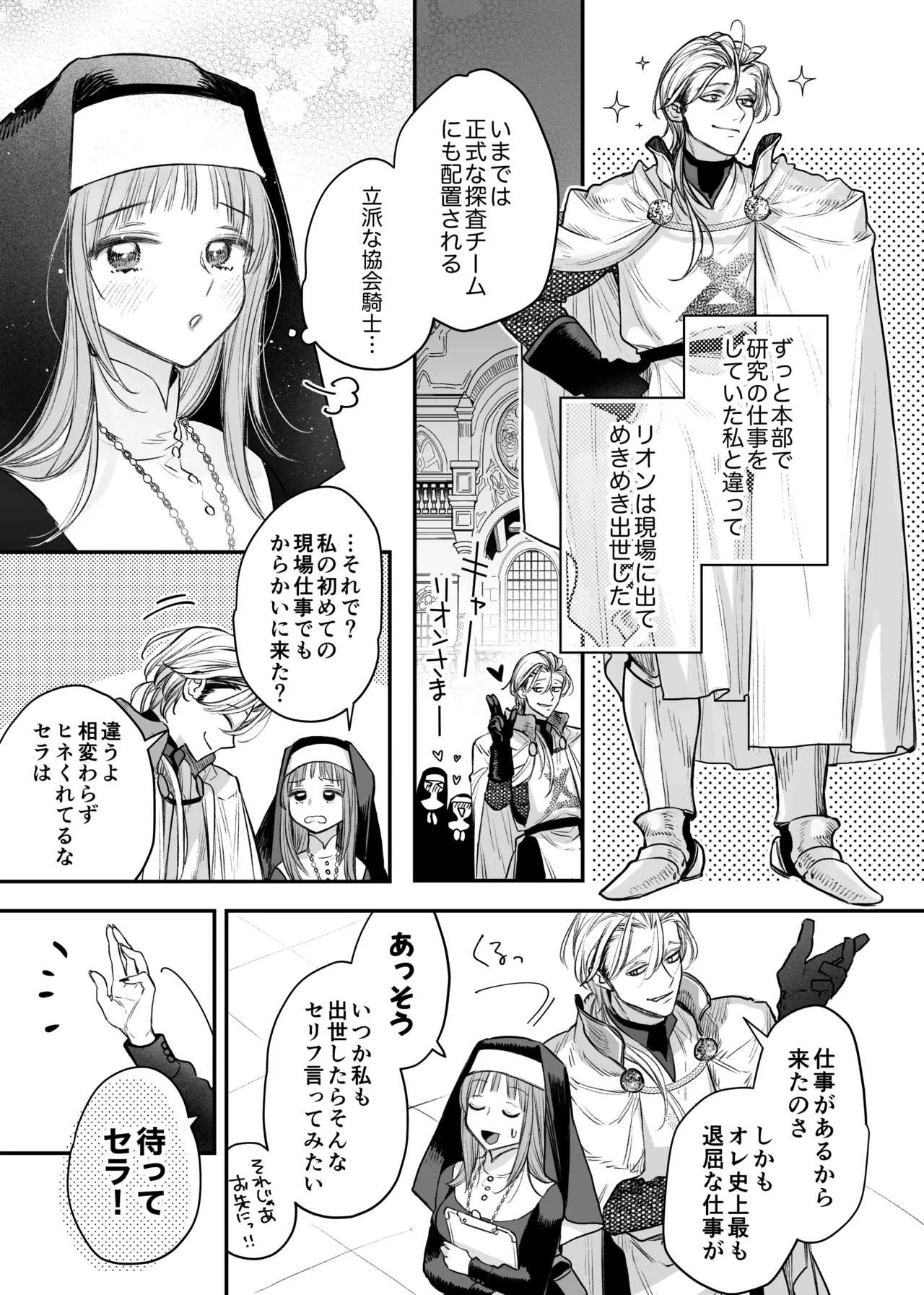 [Visualize (ENVY)] Tada no Osananajimi no Hazudatta Kiyoshi Kishi ga Danjon no Misshitsu de Sekinen no Shūchaku o Kokuhaku Shitekita!? 图片编号 11