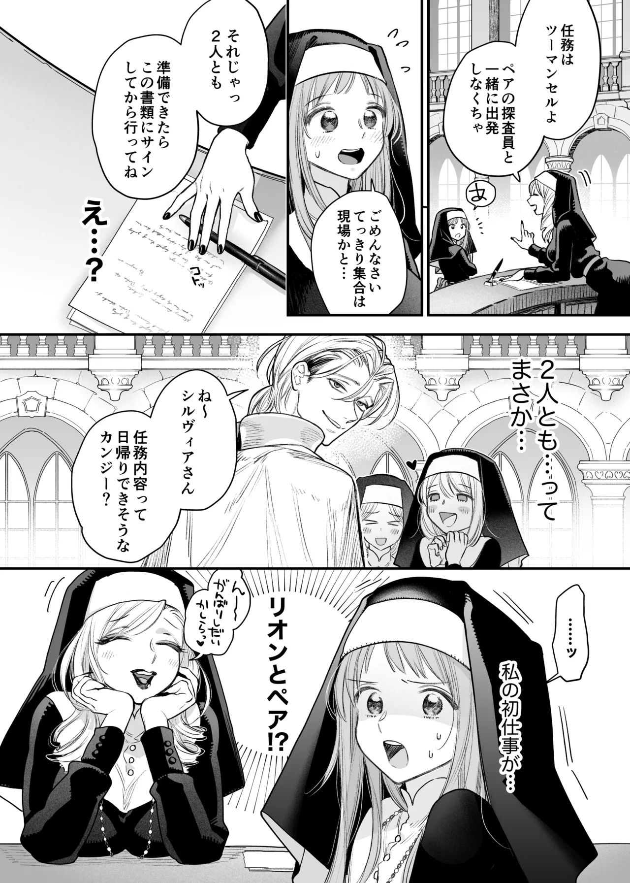 [Visualize (ENVY)] Tada no Osananajimi no Hazudatta Kiyoshi Kishi ga Danjon no Misshitsu de Sekinen no Shūchaku o Kokuhaku Shitekita!? 图片编号 12