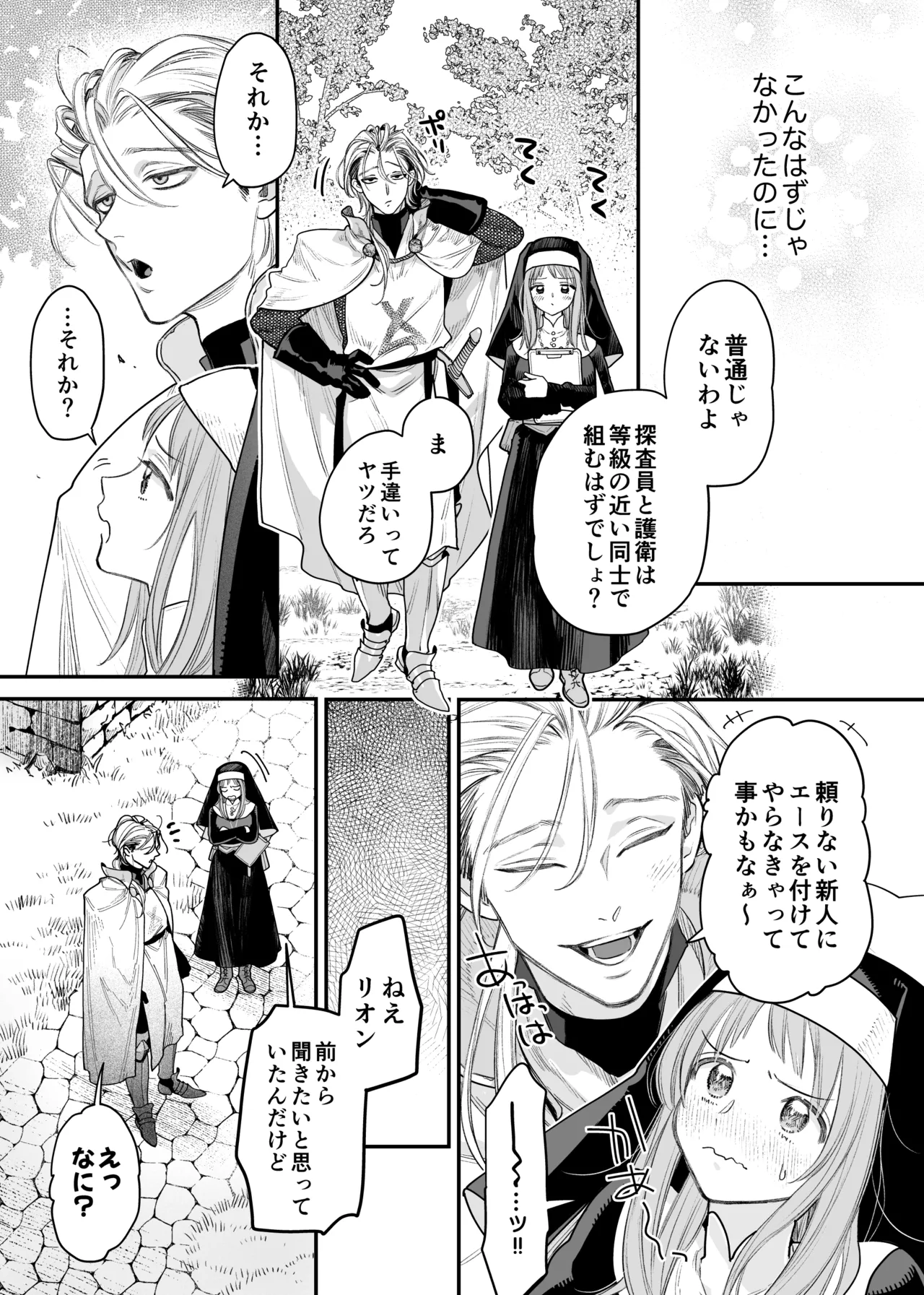 [Visualize (ENVY)] Tada no Osananajimi no Hazudatta Kiyoshi Kishi ga Danjon no Misshitsu de Sekinen no Shūchaku o Kokuhaku Shitekita!? 图片编号 13