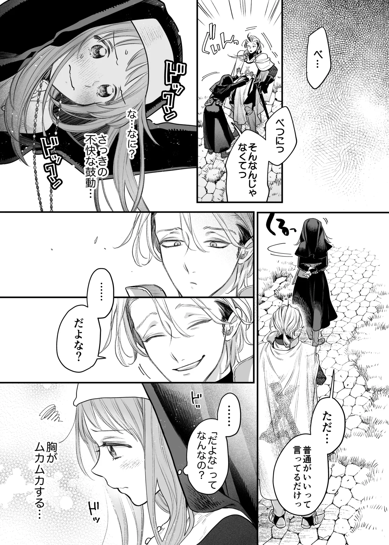 [Visualize (ENVY)] Tada no Osananajimi no Hazudatta Kiyoshi Kishi ga Danjon no Misshitsu de Sekinen no Shūchaku o Kokuhaku Shitekita!? 图片编号 15