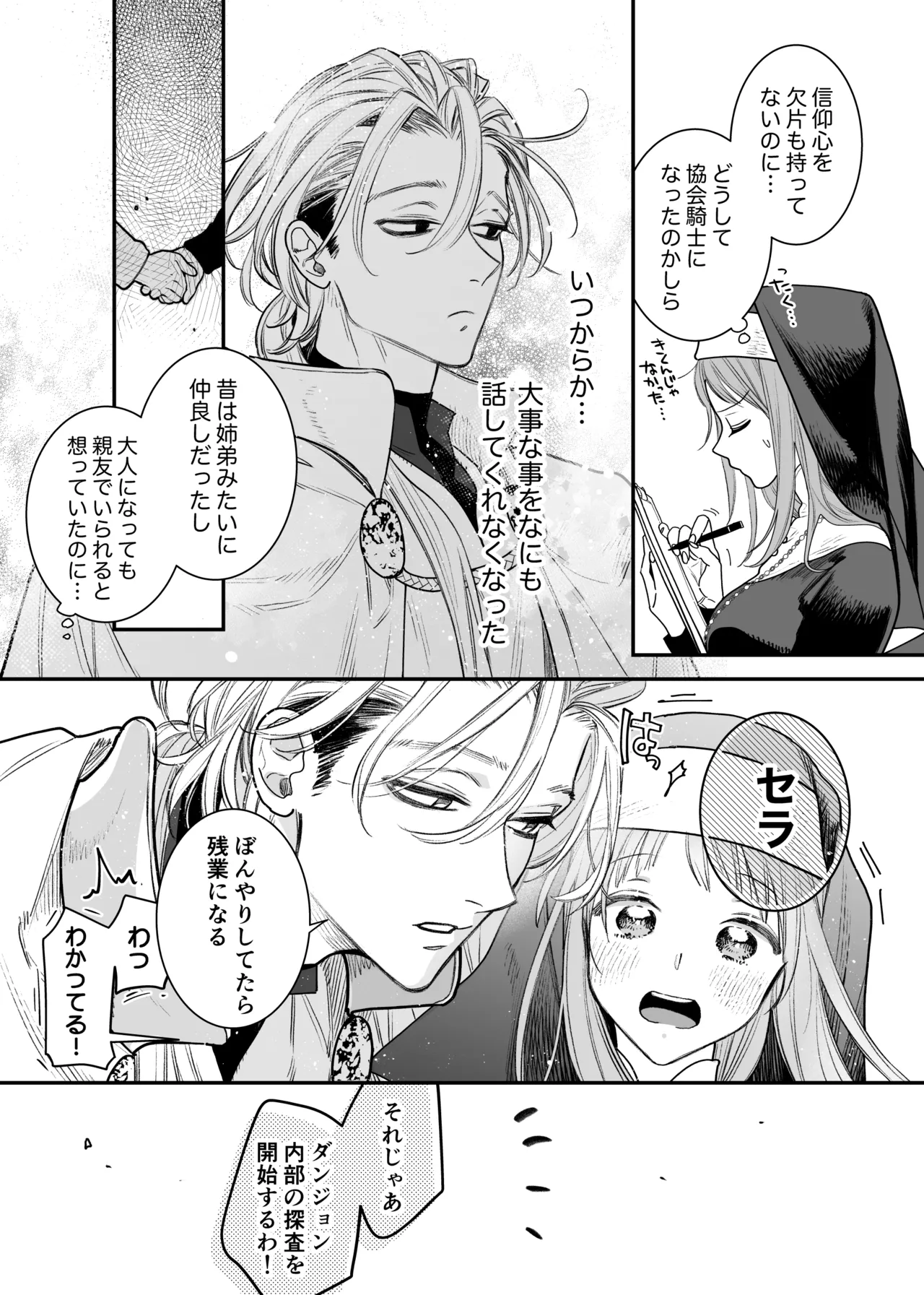 [Visualize (ENVY)] Tada no Osananajimi no Hazudatta Kiyoshi Kishi ga Danjon no Misshitsu de Sekinen no Shūchaku o Kokuhaku Shitekita!? 图片编号 17