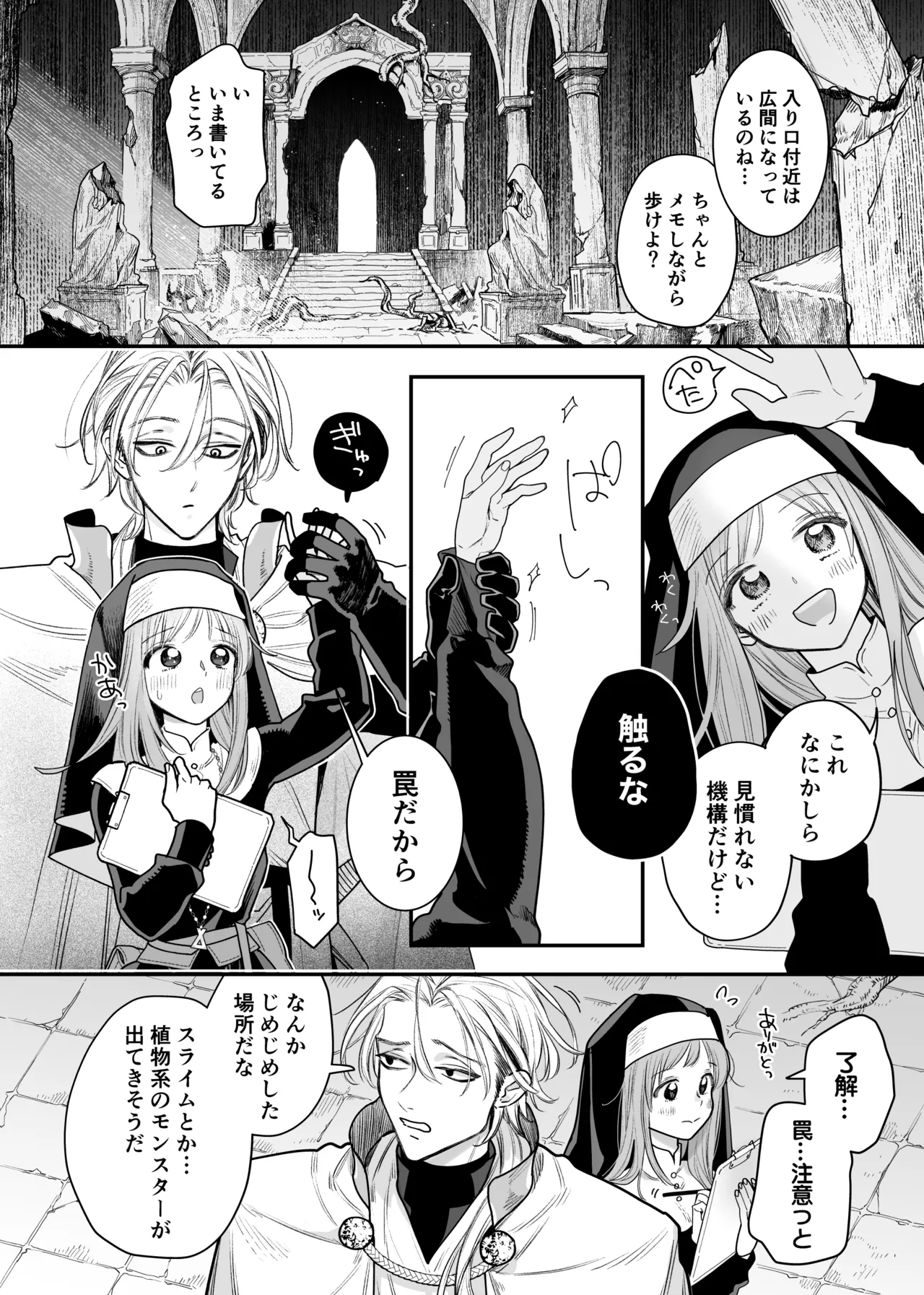 [Visualize (ENVY)] Tada no Osananajimi no Hazudatta Kiyoshi Kishi ga Danjon no Misshitsu de Sekinen no Shūchaku o Kokuhaku Shitekita!? 图片编号 18