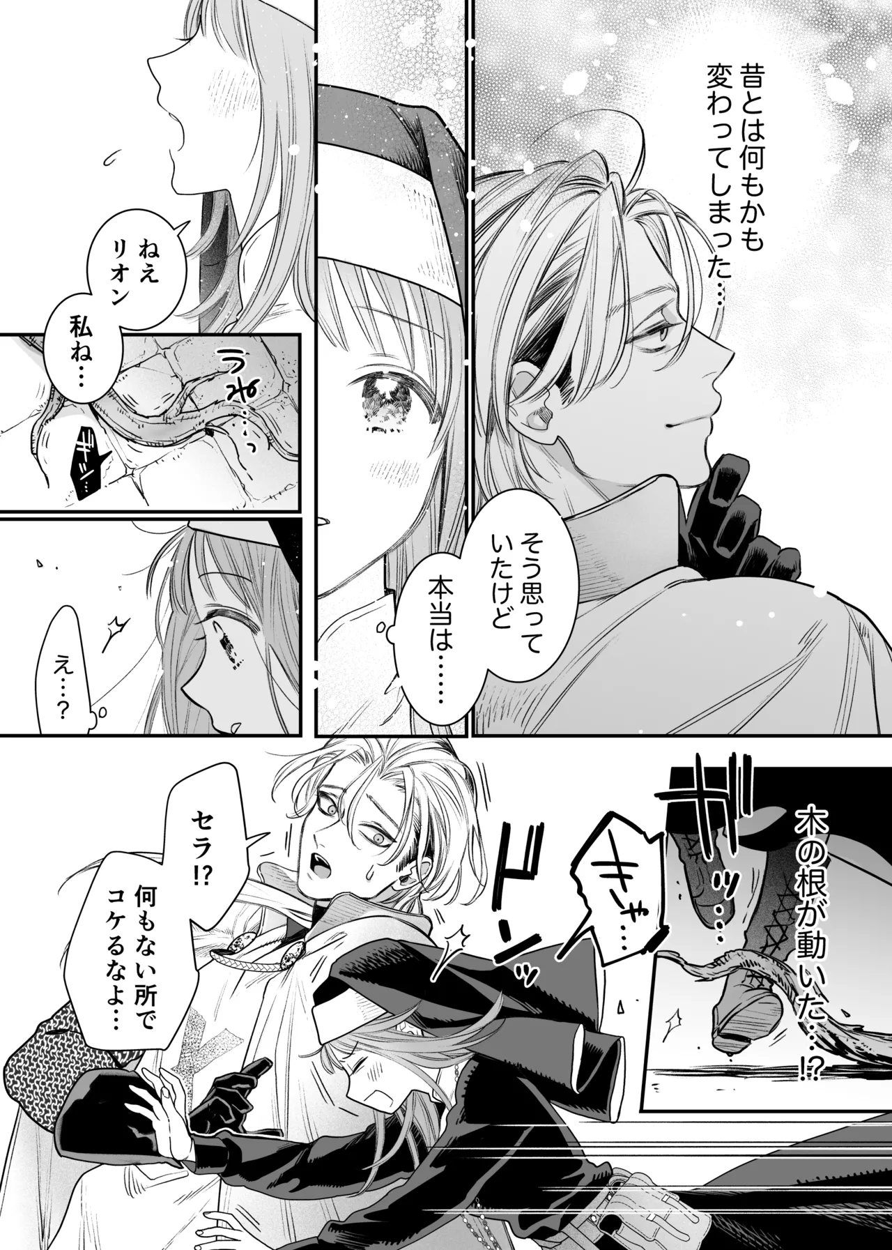 [Visualize (ENVY)] Tada no Osananajimi no Hazudatta Kiyoshi Kishi ga Danjon no Misshitsu de Sekinen no Shūchaku o Kokuhaku Shitekita!? 图片编号 21